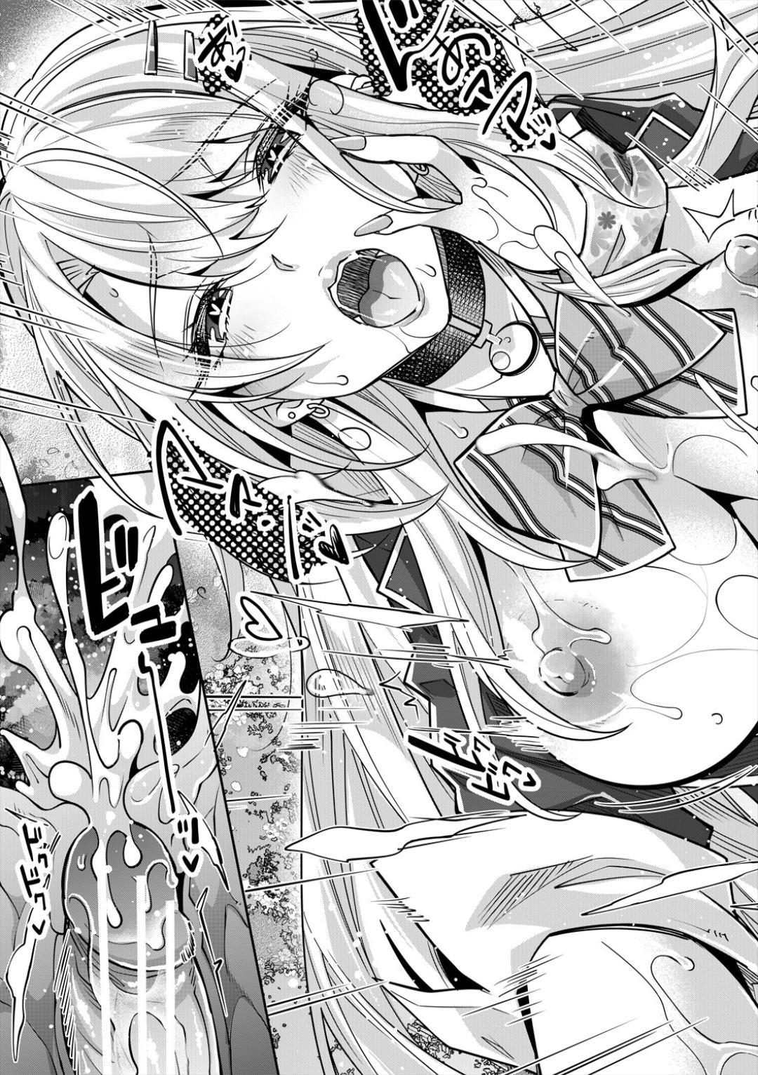 Gal wa Gyaku Rape o Yamerarenai! page 191