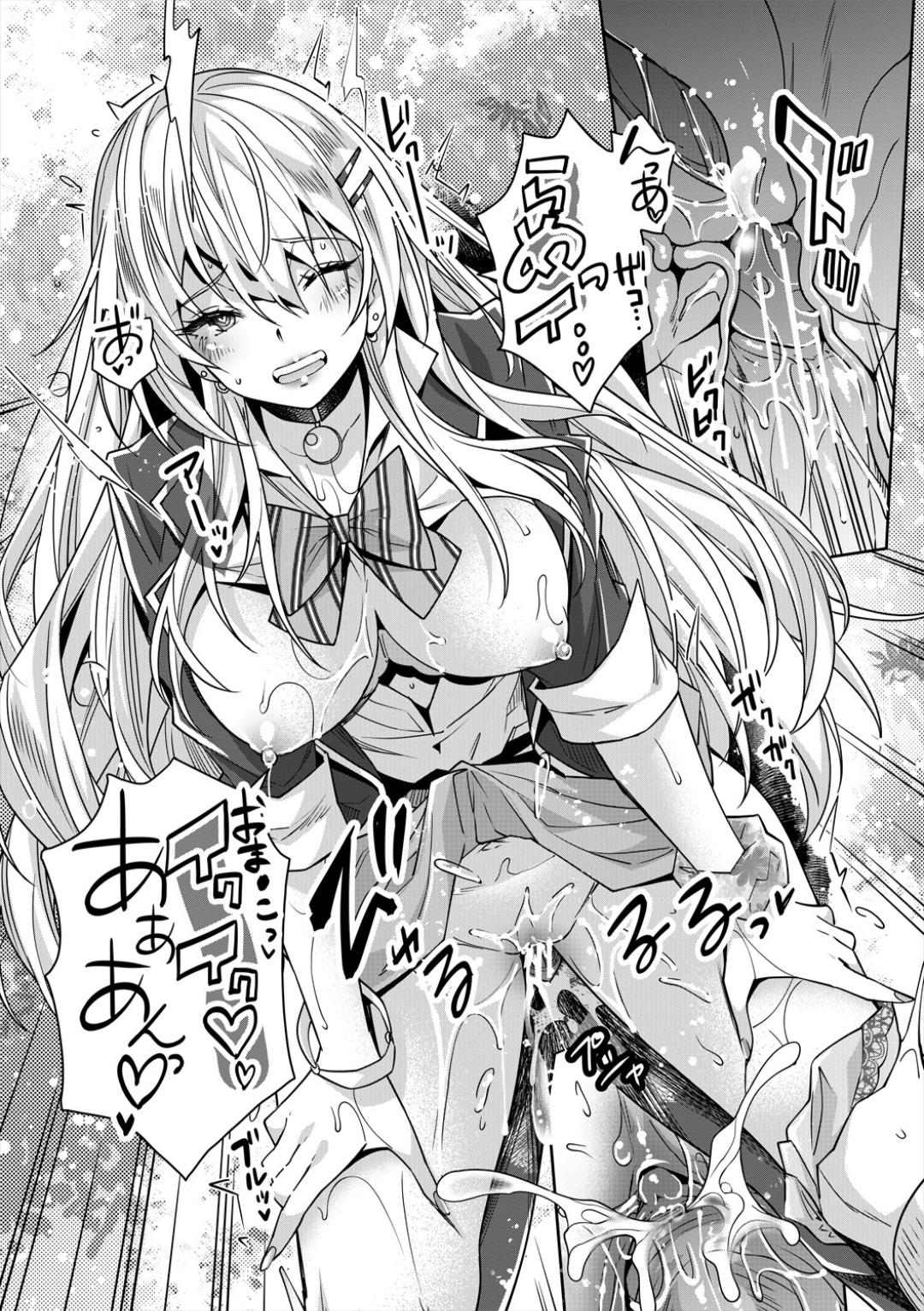 Gal wa Gyaku Rape o Yamerarenai! page 84