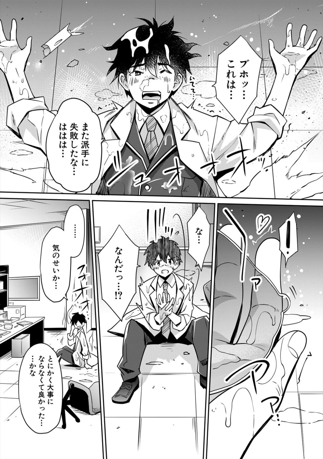 Gal wa Gyaku Rape o Yamerarenai! page 9