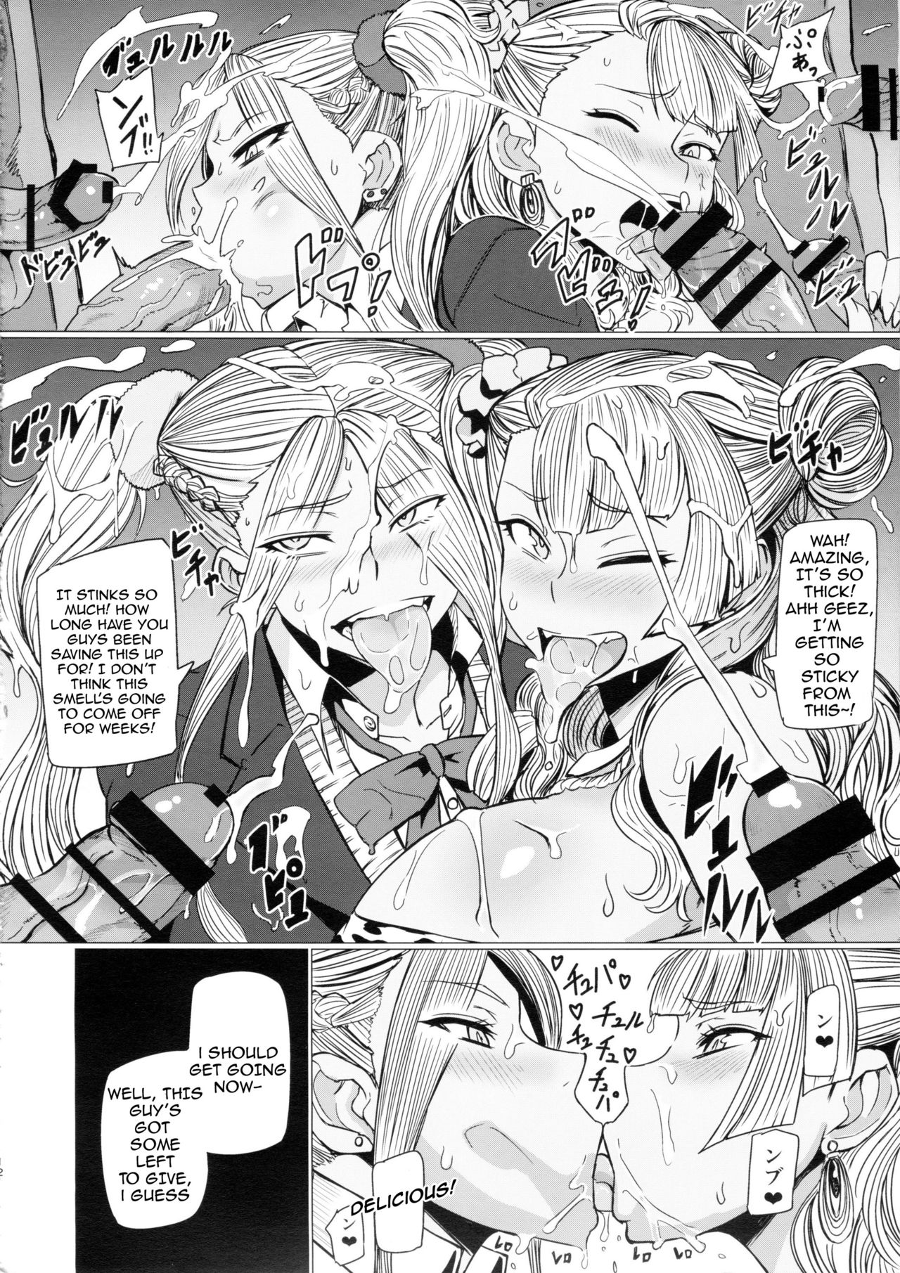 Galko Ah!! page 18