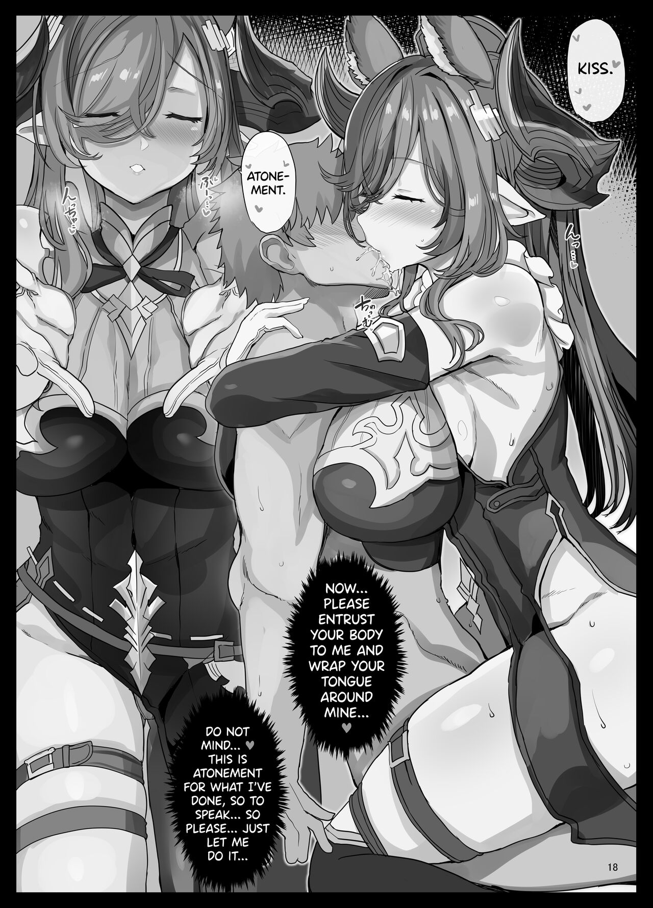 Galleon no Shokuzai page 20