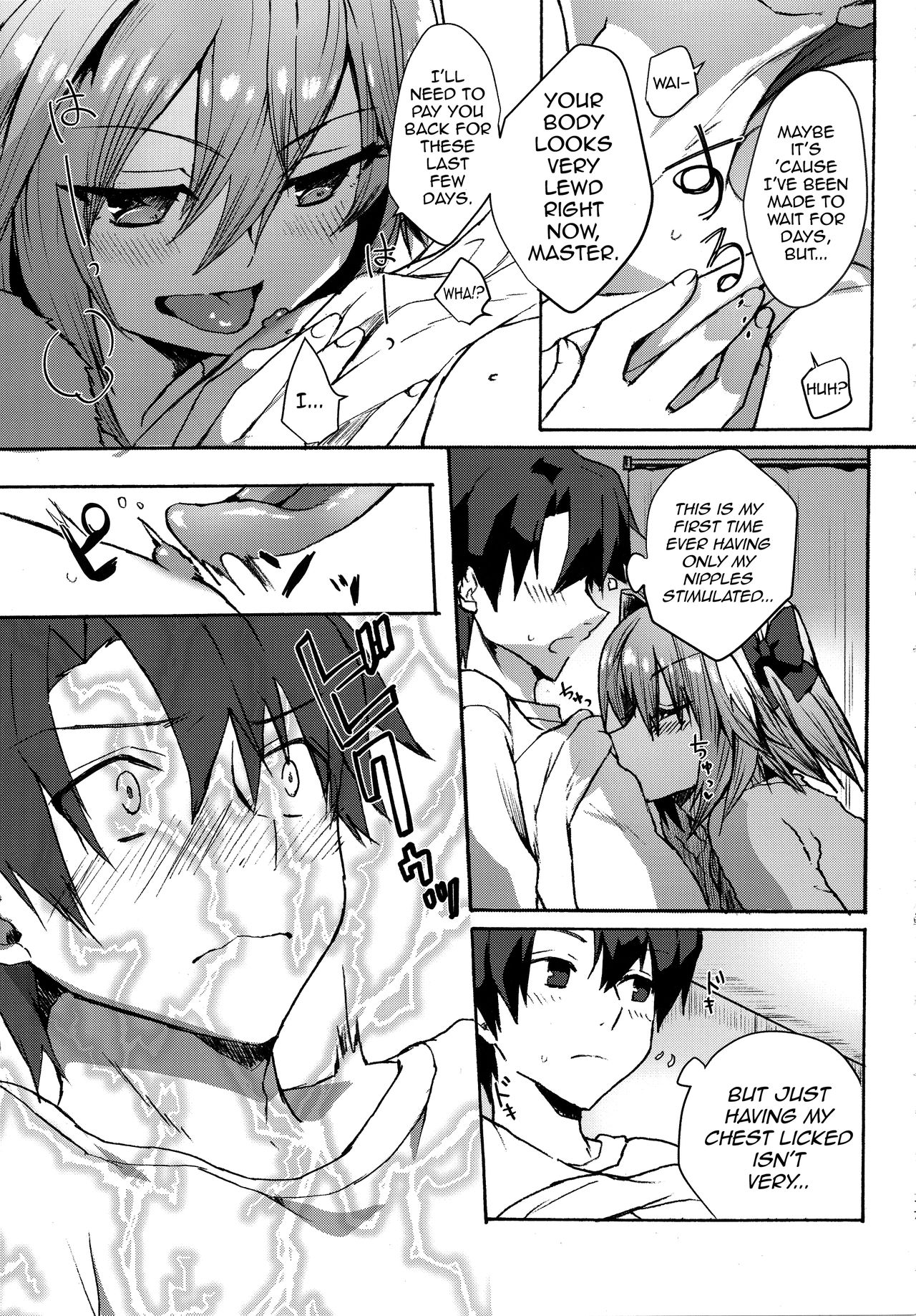 Gaman Dekiru mon!! page 16