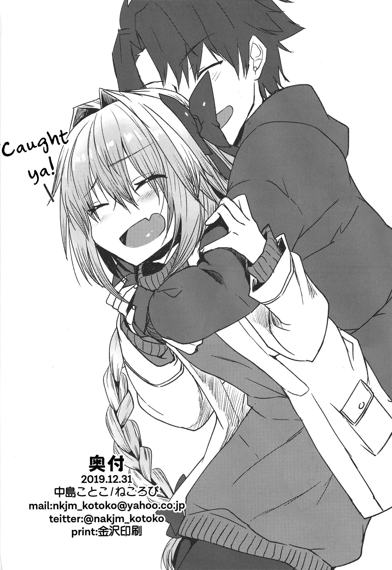 Gaman Dekiru mon!! page 49