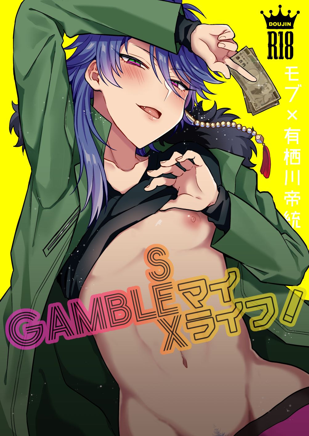 GAMBLESEX My Life! page 1