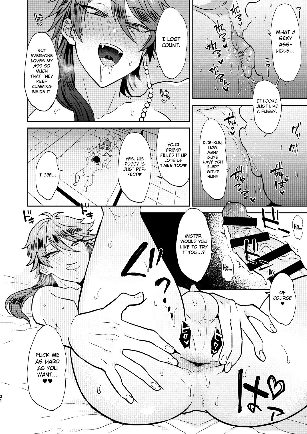 GAMBLESEX My Life! page 21