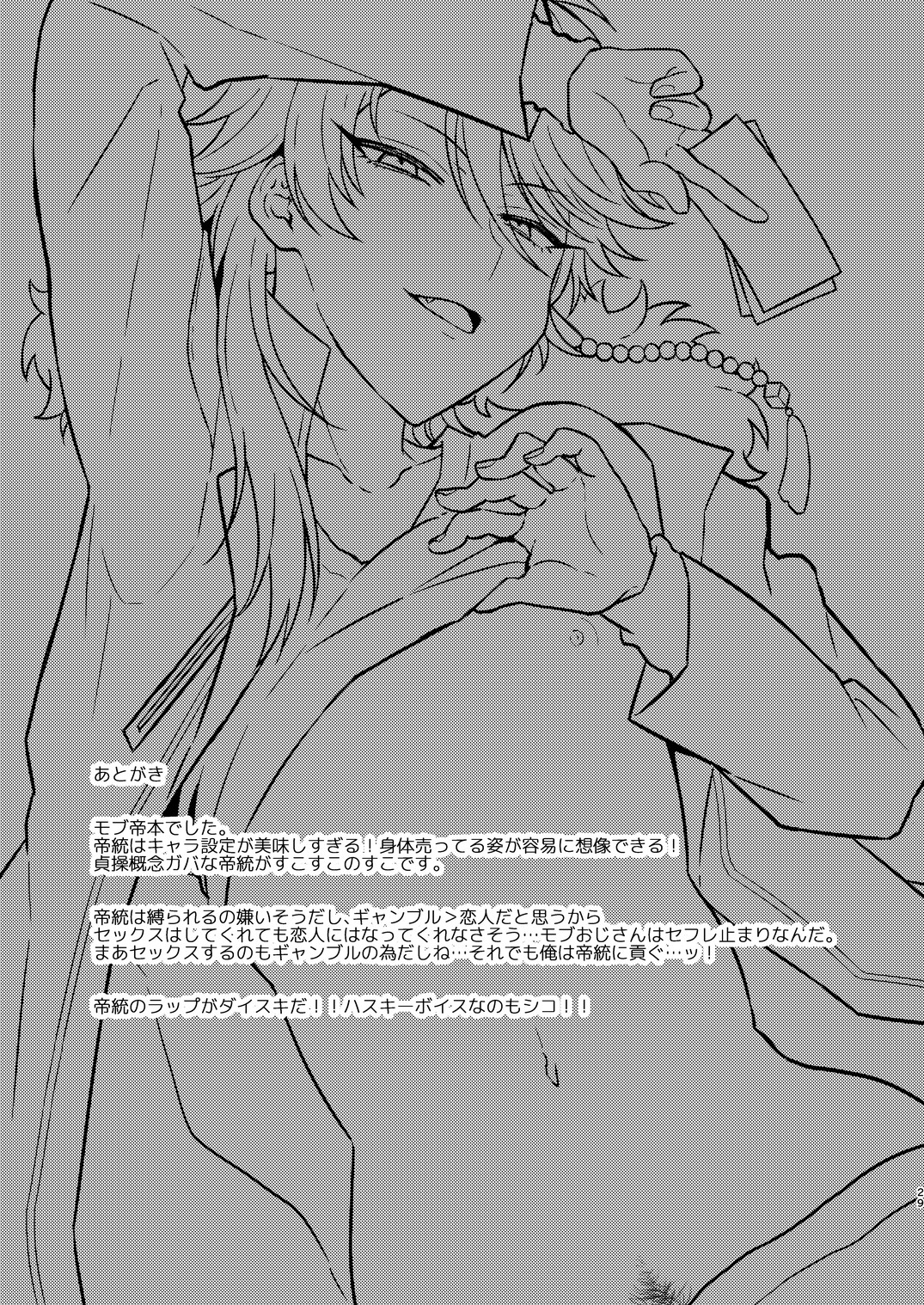 GAMBLESEX My Life! page 28