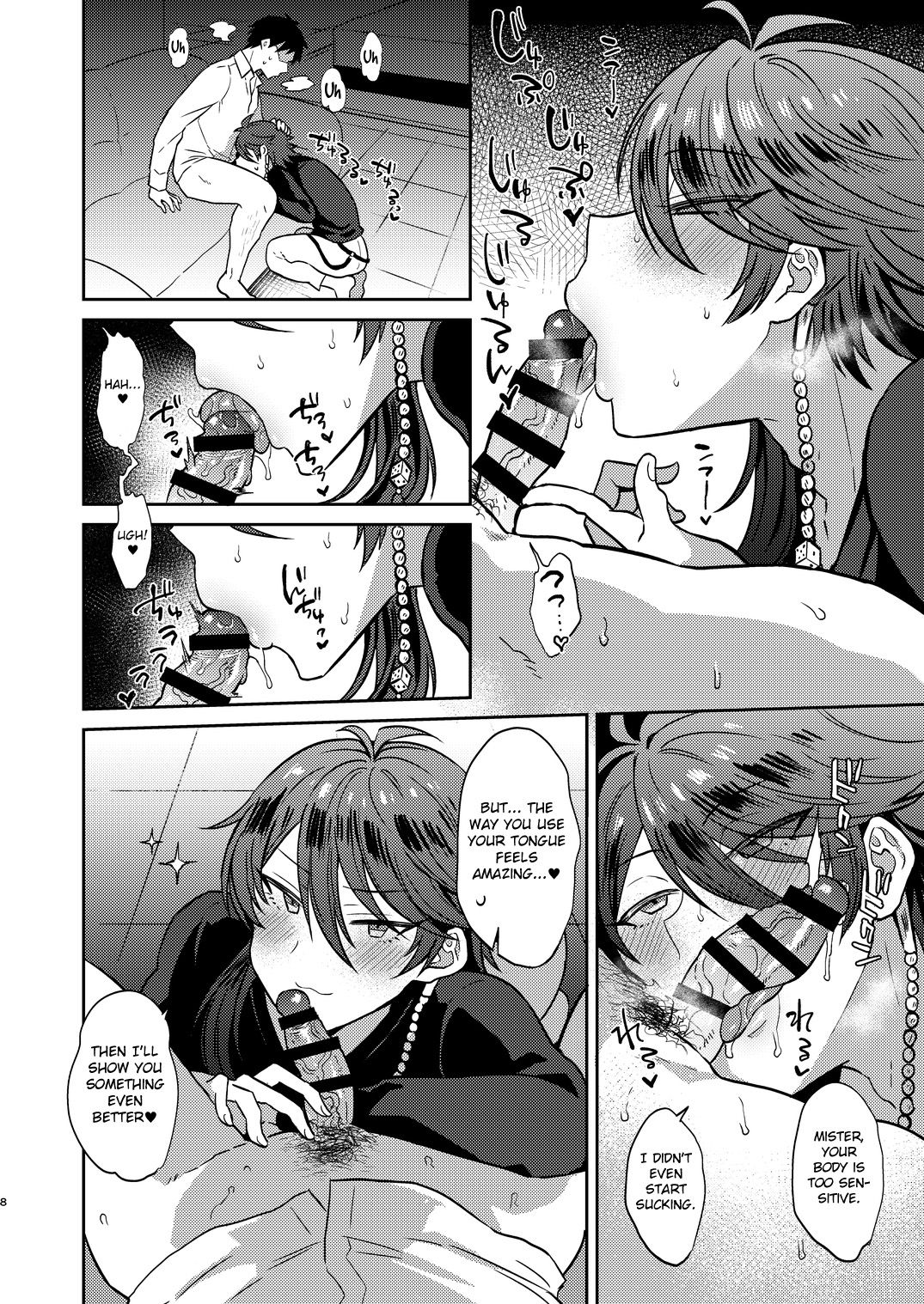 GAMBLESEX My Life! page 7
