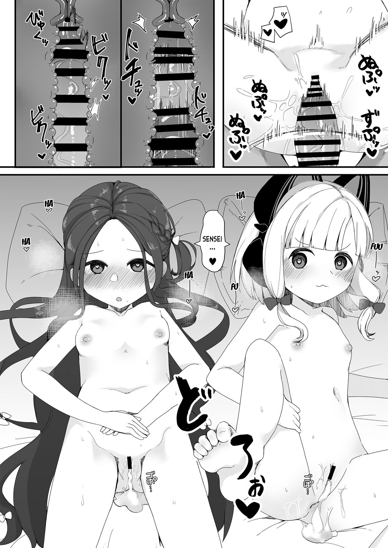 Game Kaihatsu-bu to H Suru Dake no Hon page 19