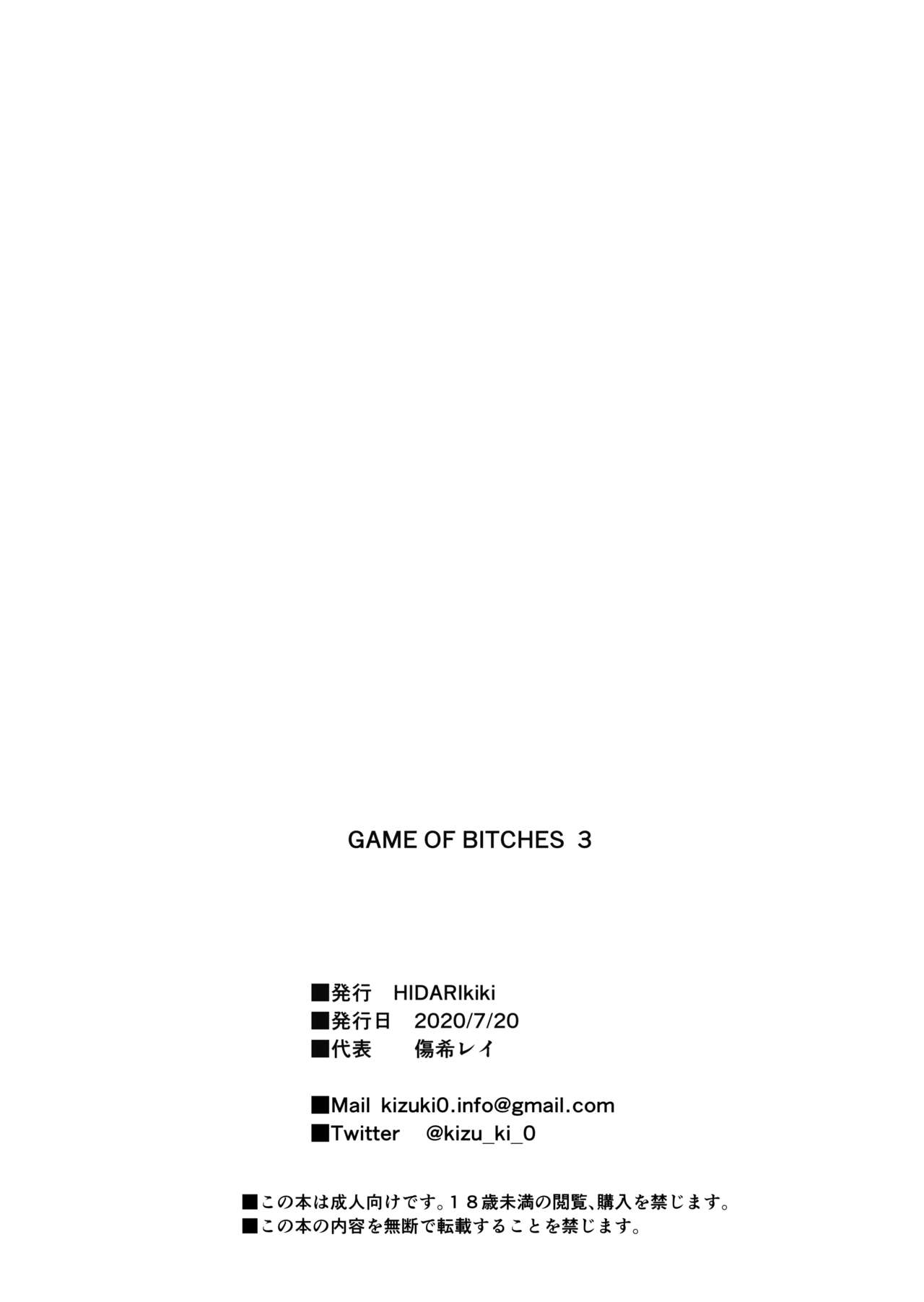 GAME OF BITCHES 3 page 48
