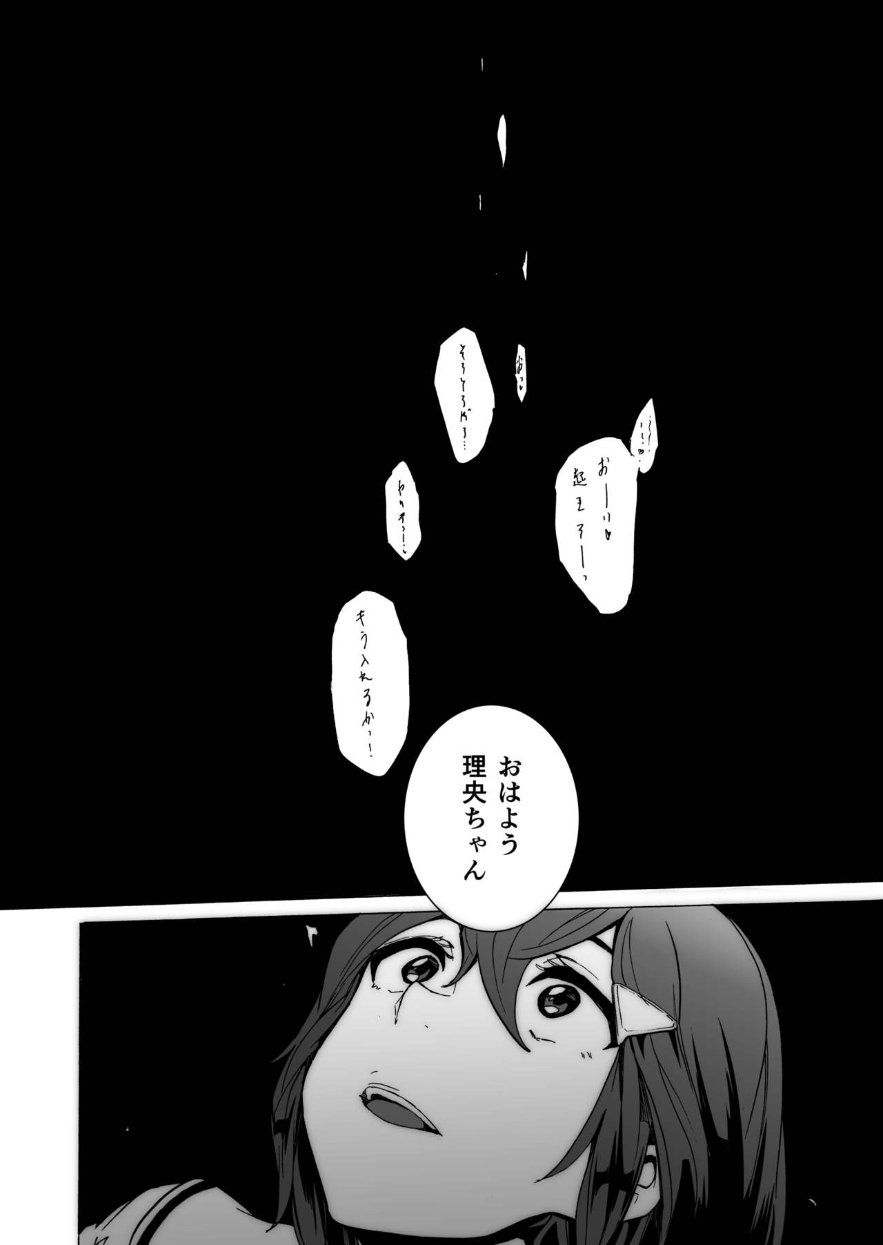 Game of Bitches Soushuuhen page 112
