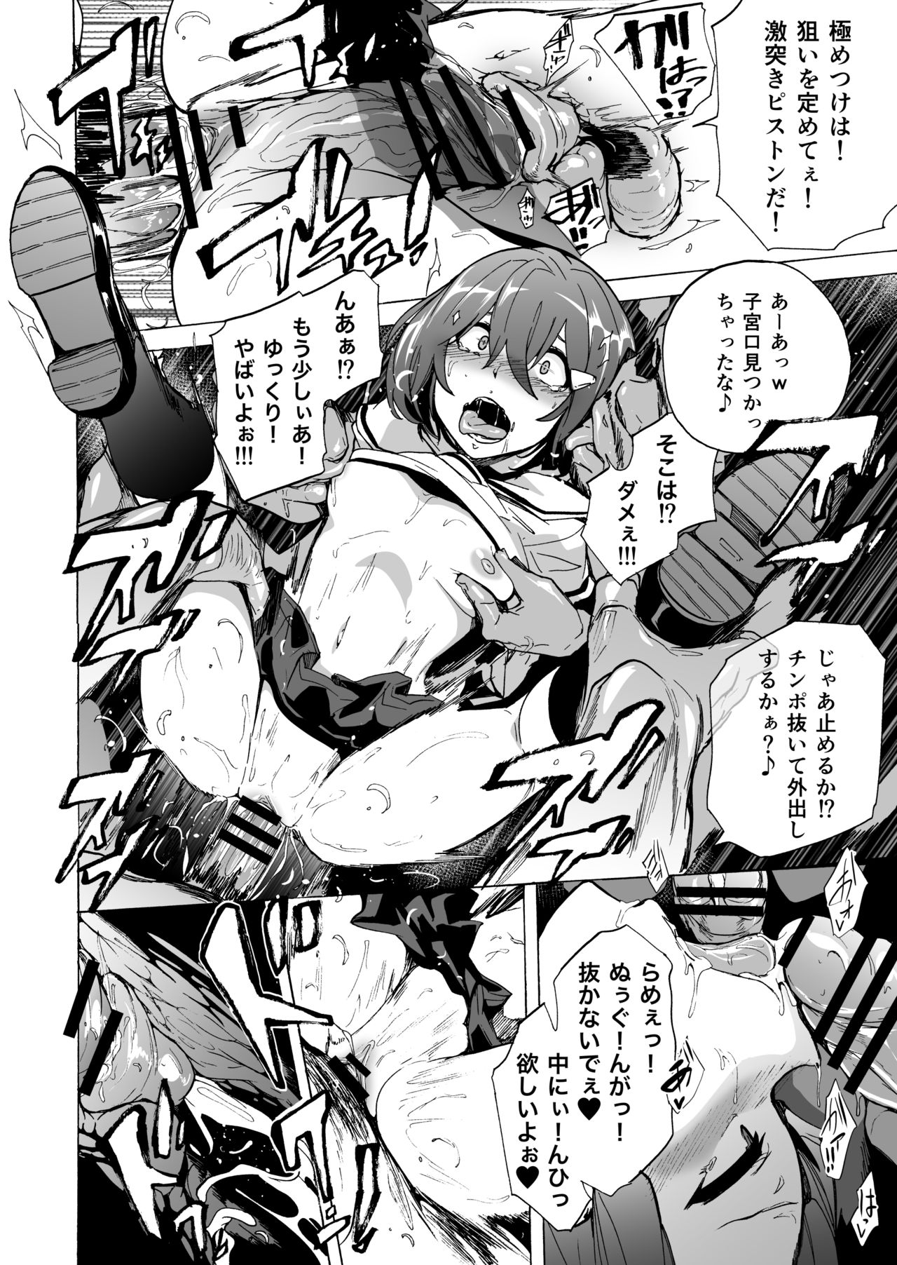 Game of Bitches Soushuuhen page 116