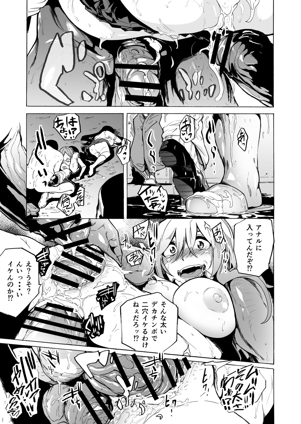 Game of Bitches Soushuuhen page 135