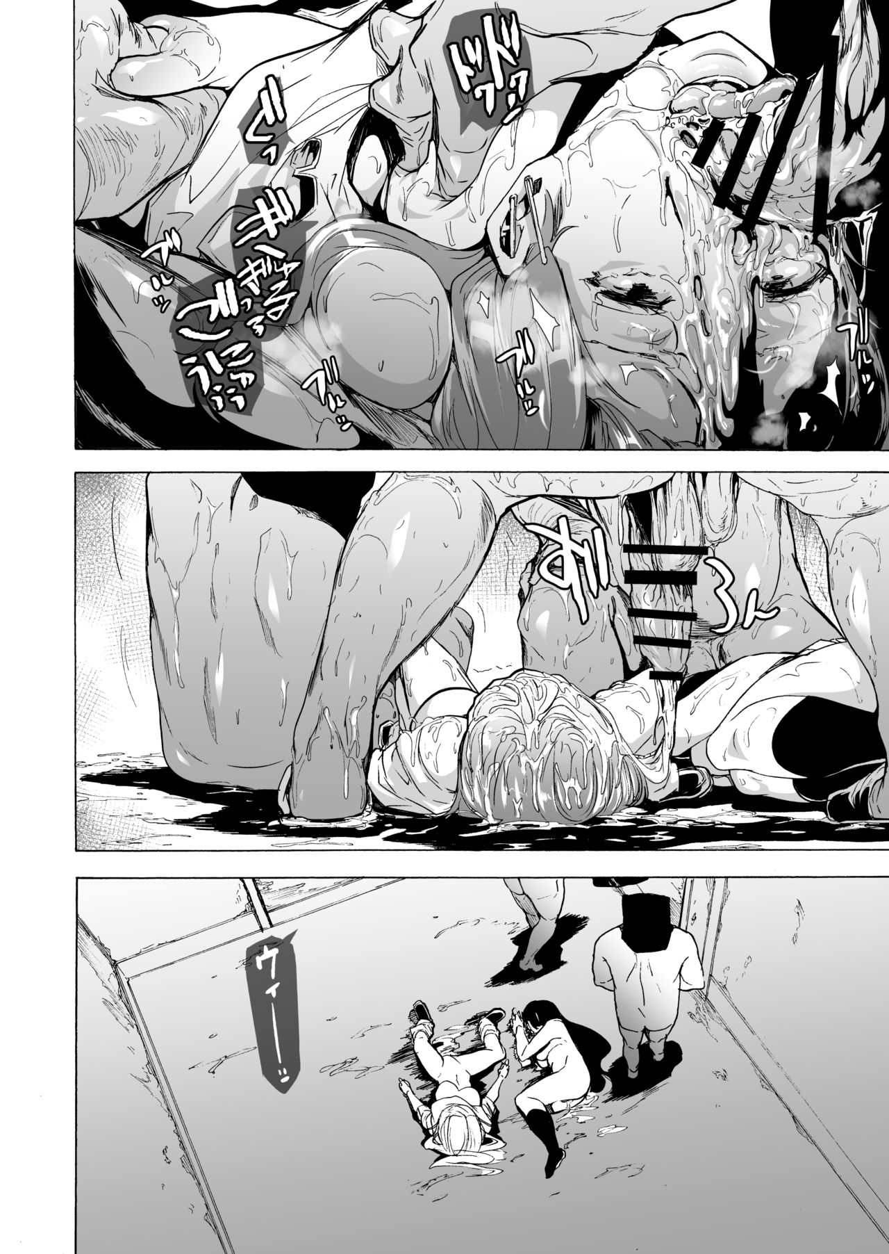 Game of Bitches Soushuuhen page 144