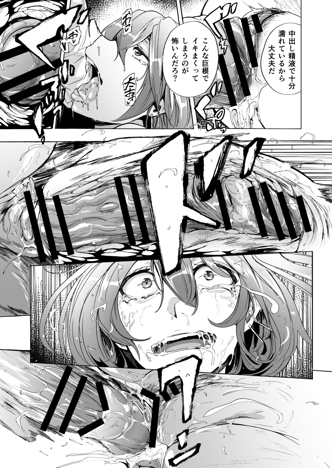 Game of Bitches Soushuuhen page 161