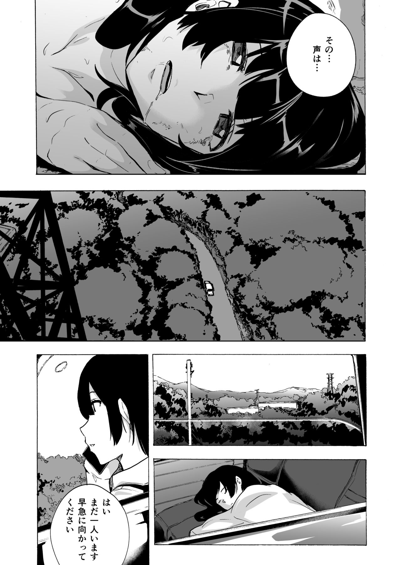 Game of Bitches Soushuuhen page 165