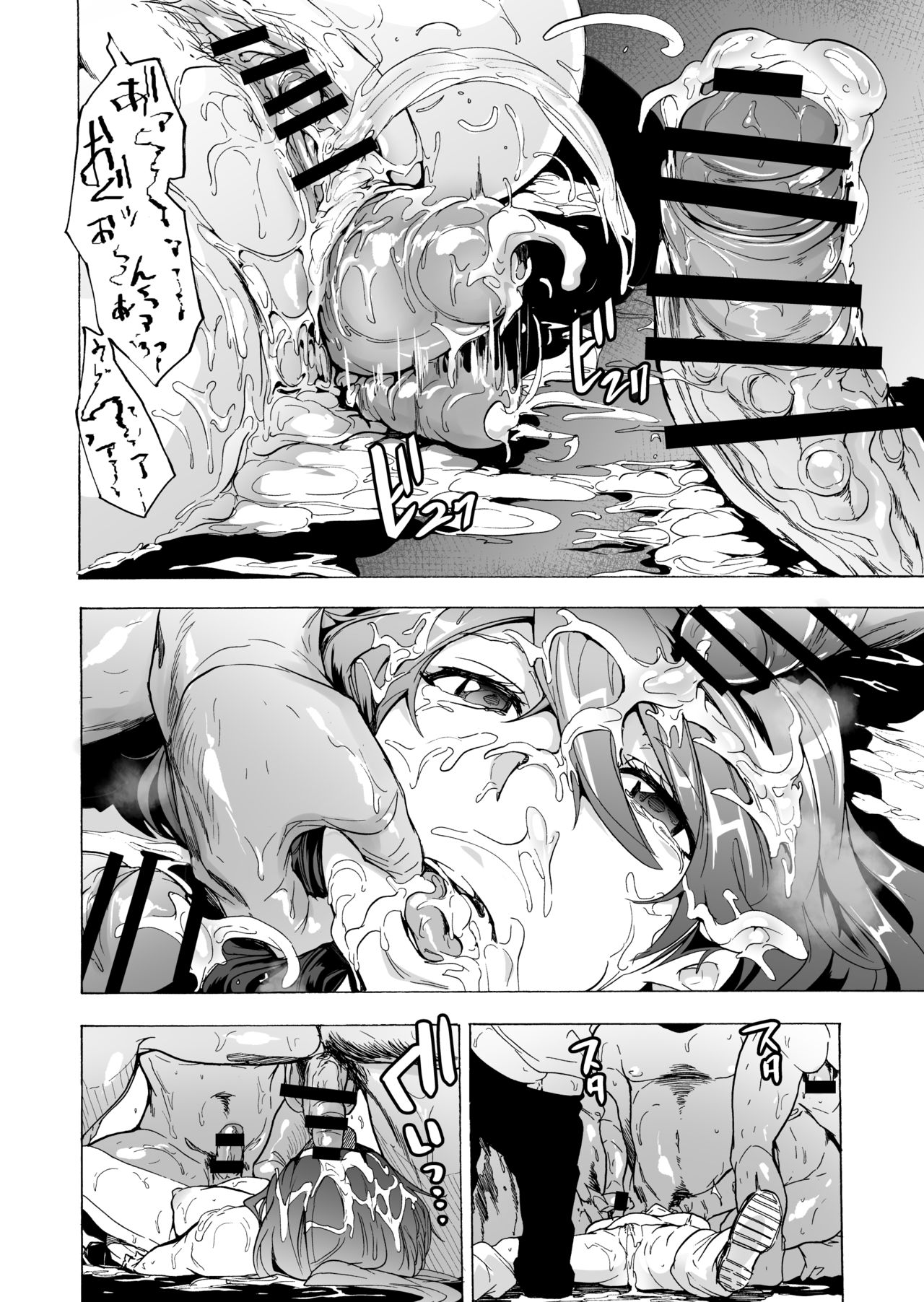 Game of Bitches Soushuuhen page 172