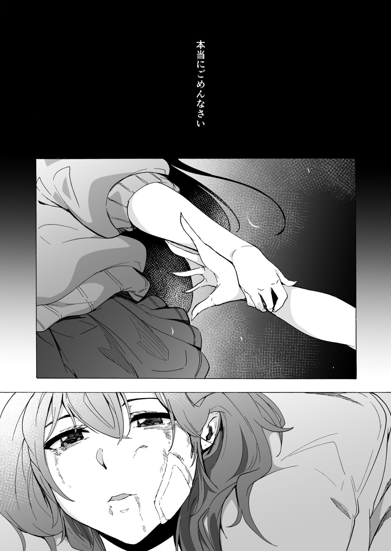 Game of Bitches Soushuuhen page 177
