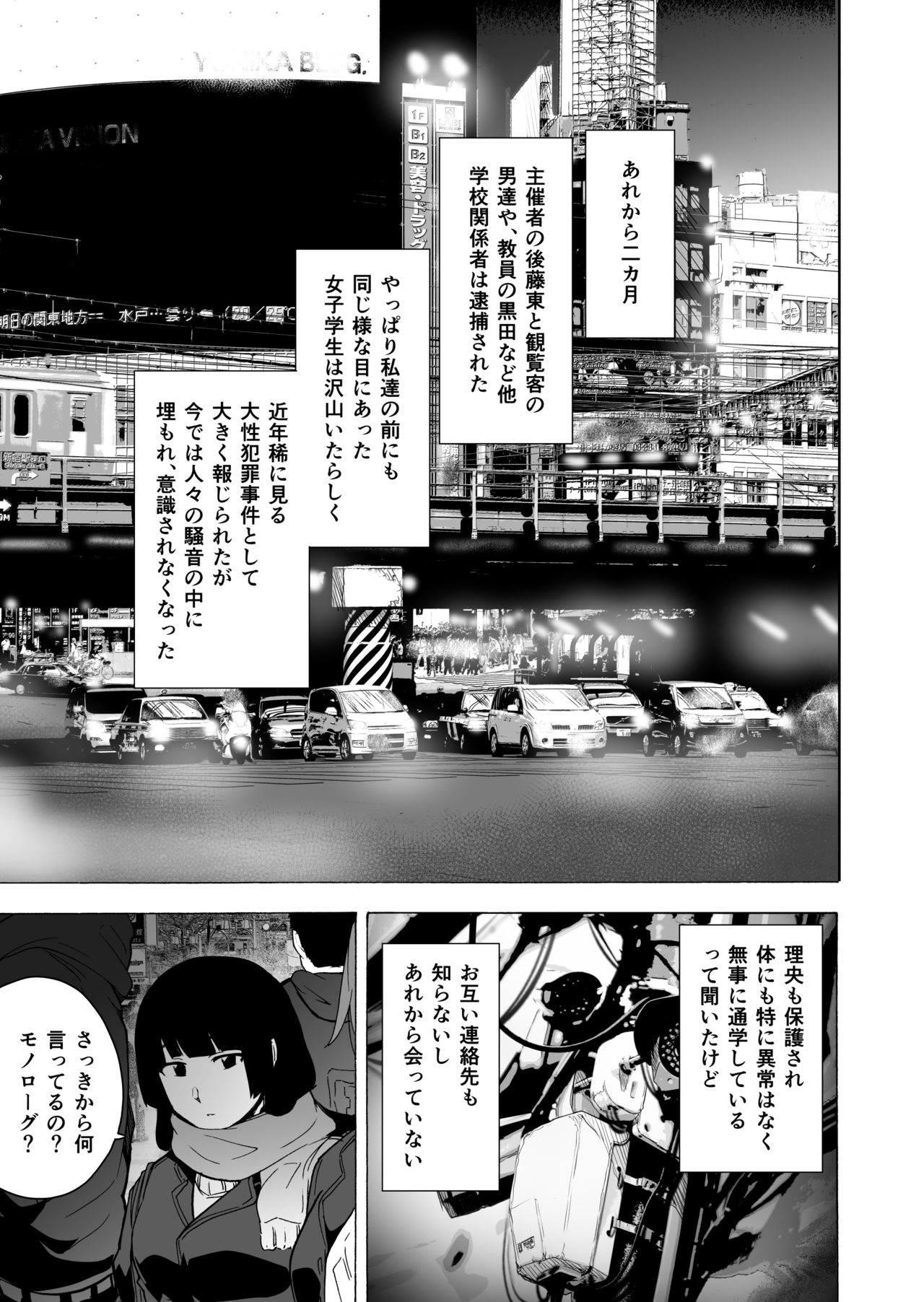 Game of Bitches Soushuuhen page 181