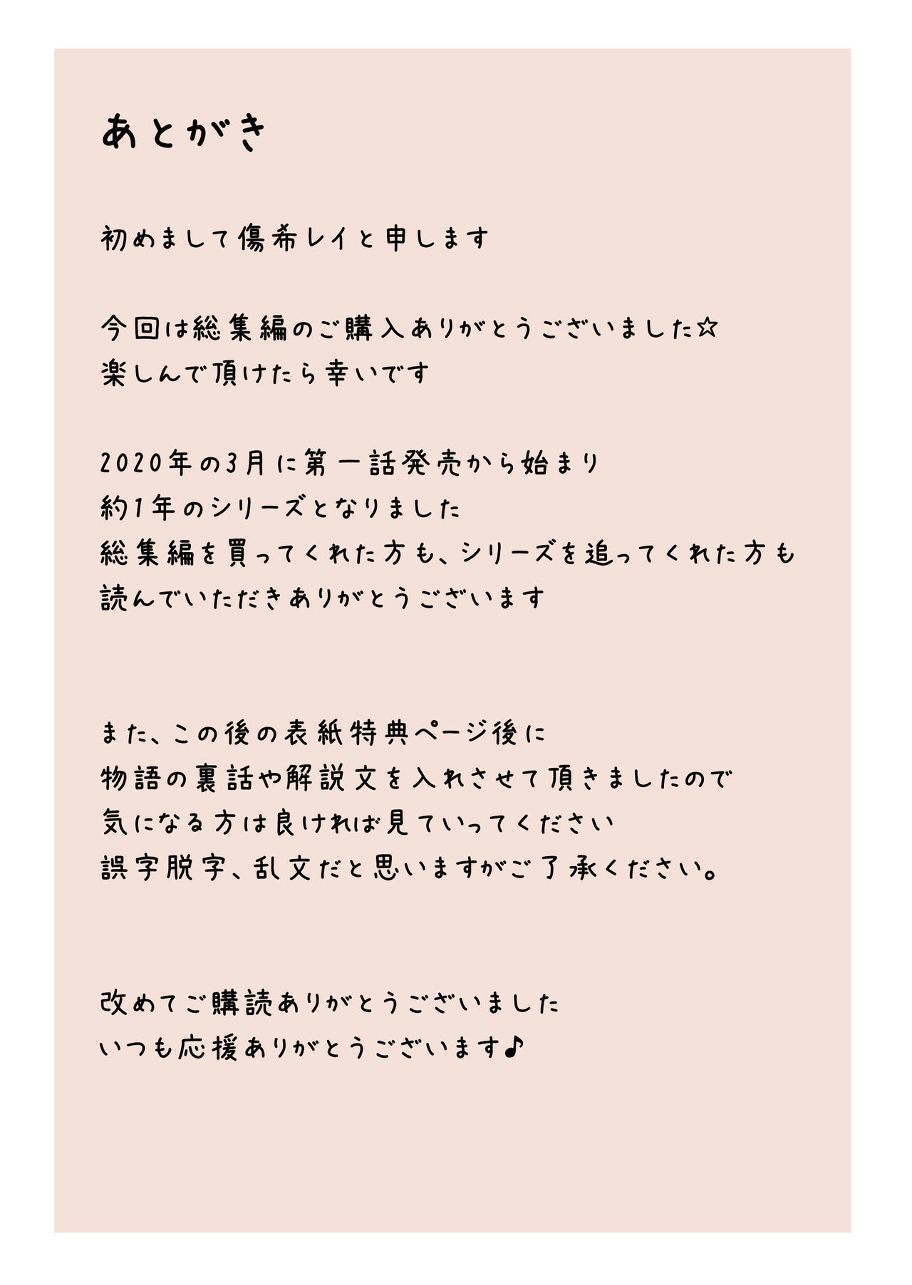 Game of Bitches Soushuuhen page 187