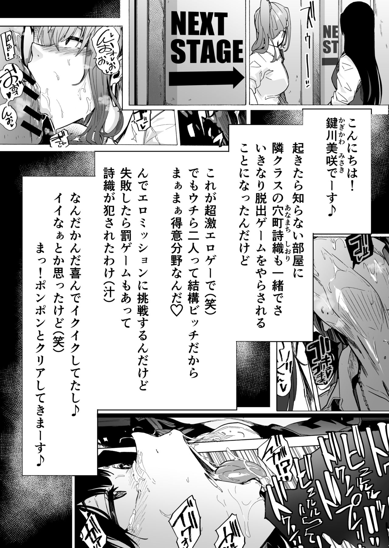 Game of Bitches Soushuuhen page 188