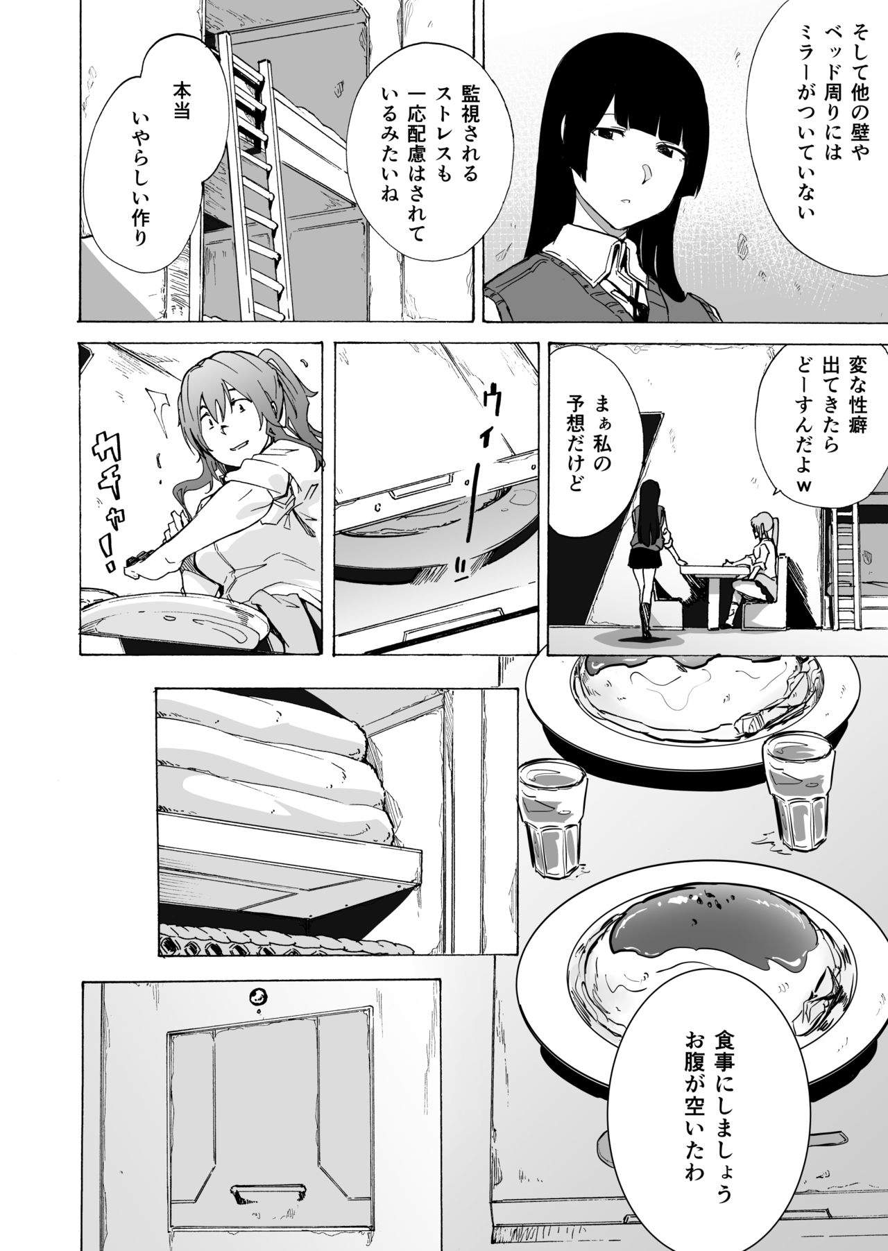 Game of Bitches Soushuuhen page 28