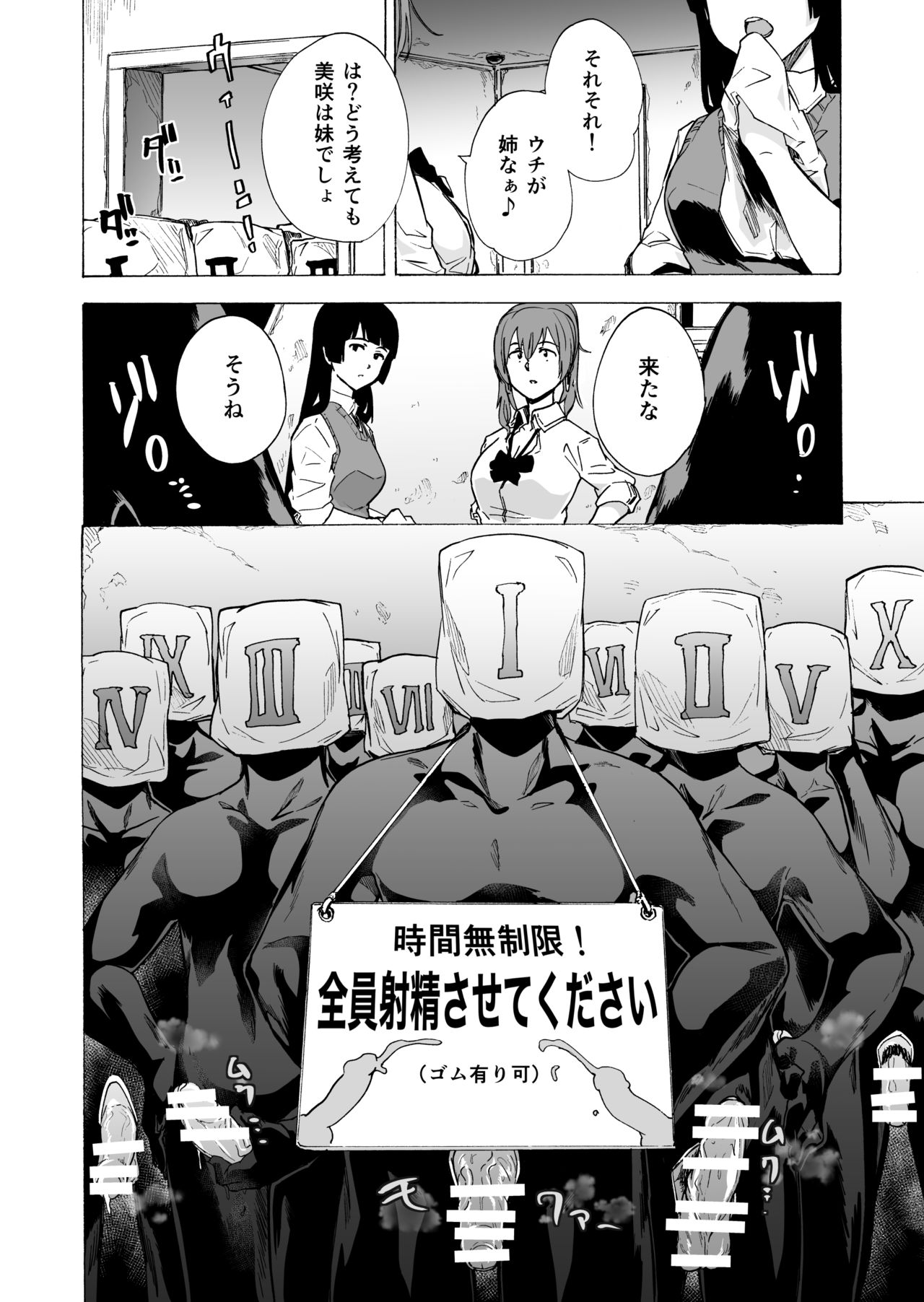 Game of Bitches Soushuuhen page 32