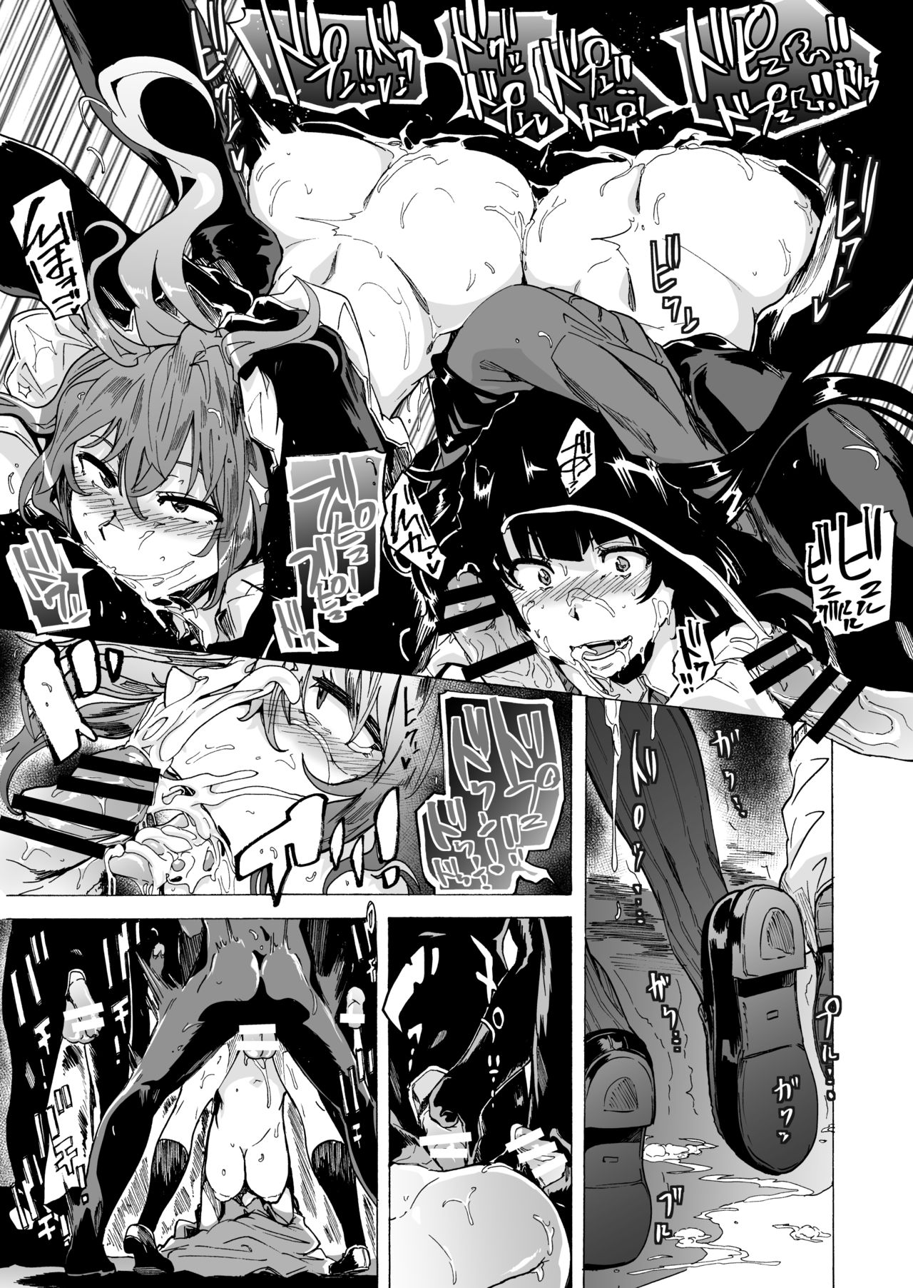 Game of Bitches Soushuuhen page 37
