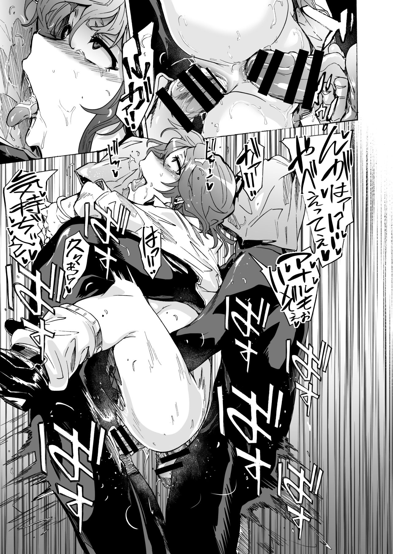 Game of Bitches Soushuuhen page 39