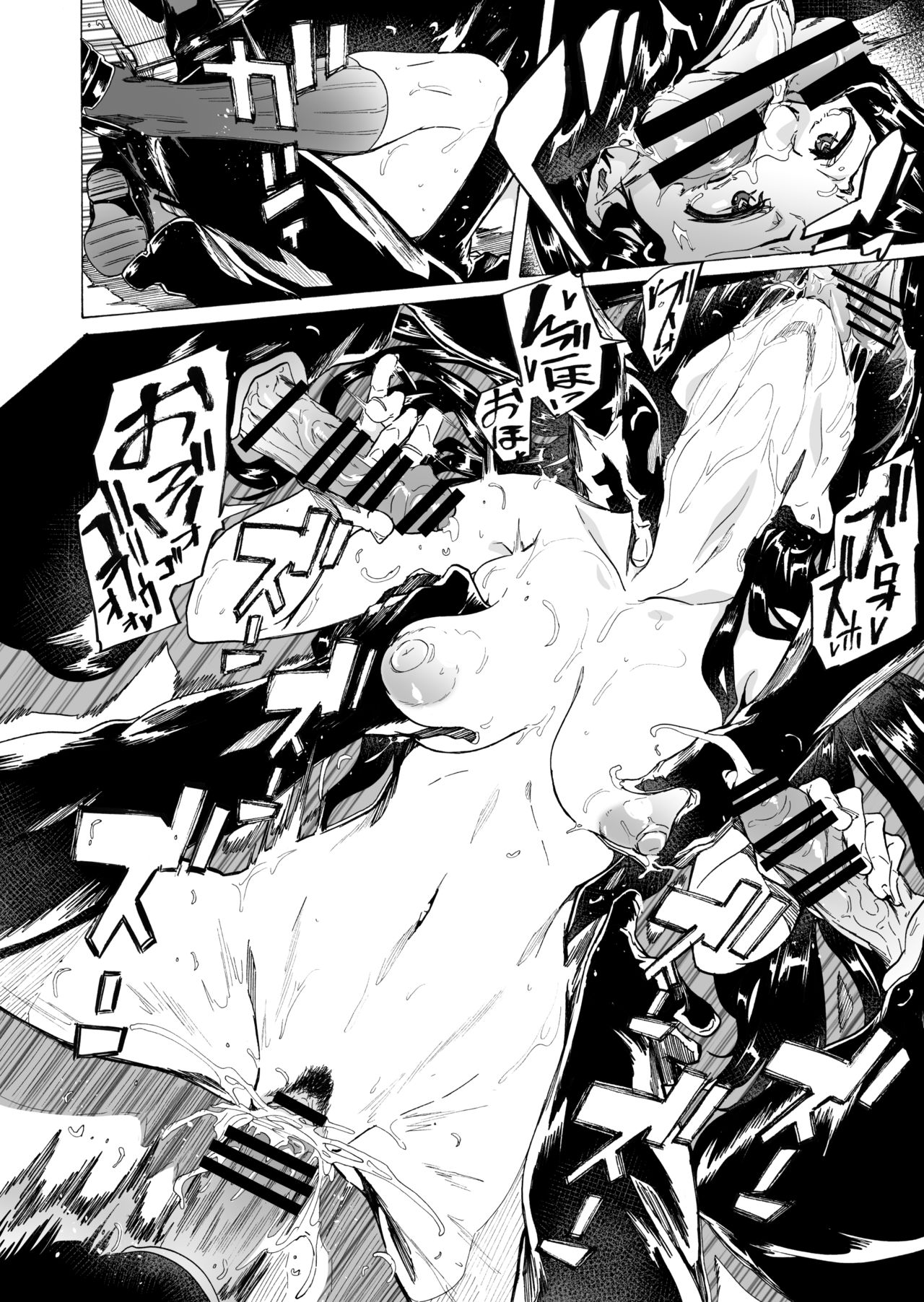 Game of Bitches Soushuuhen page 42