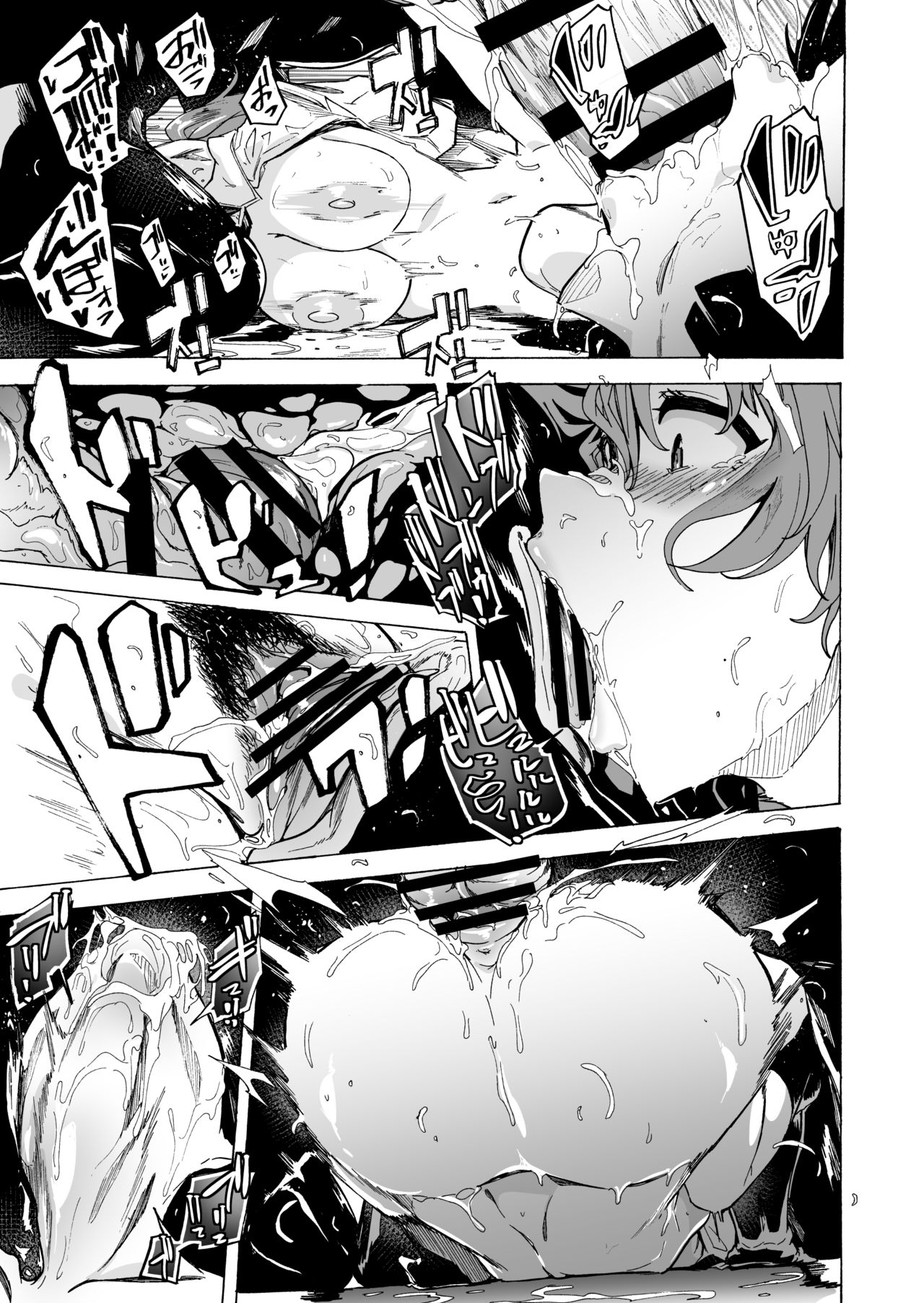 Game of Bitches Soushuuhen page 43