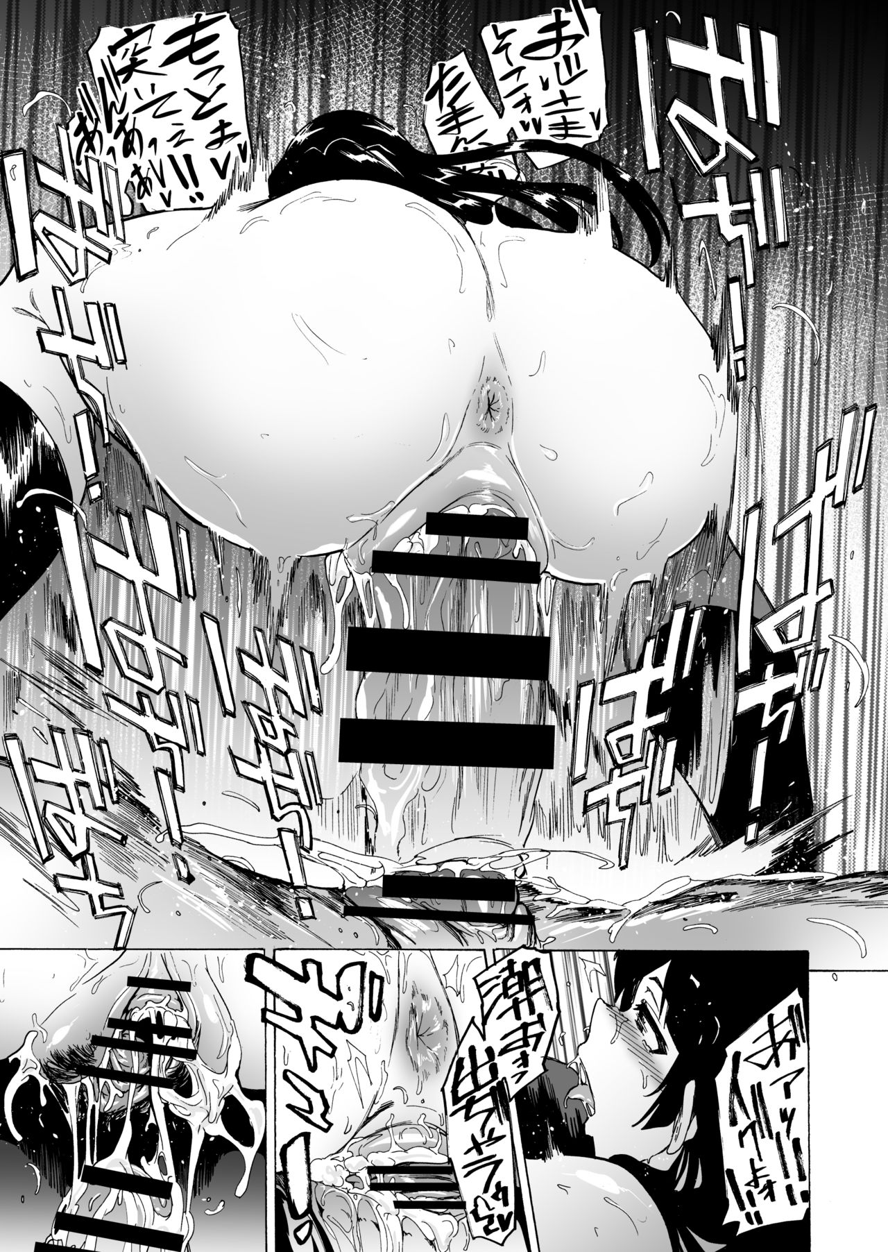 Game of Bitches Soushuuhen page 51
