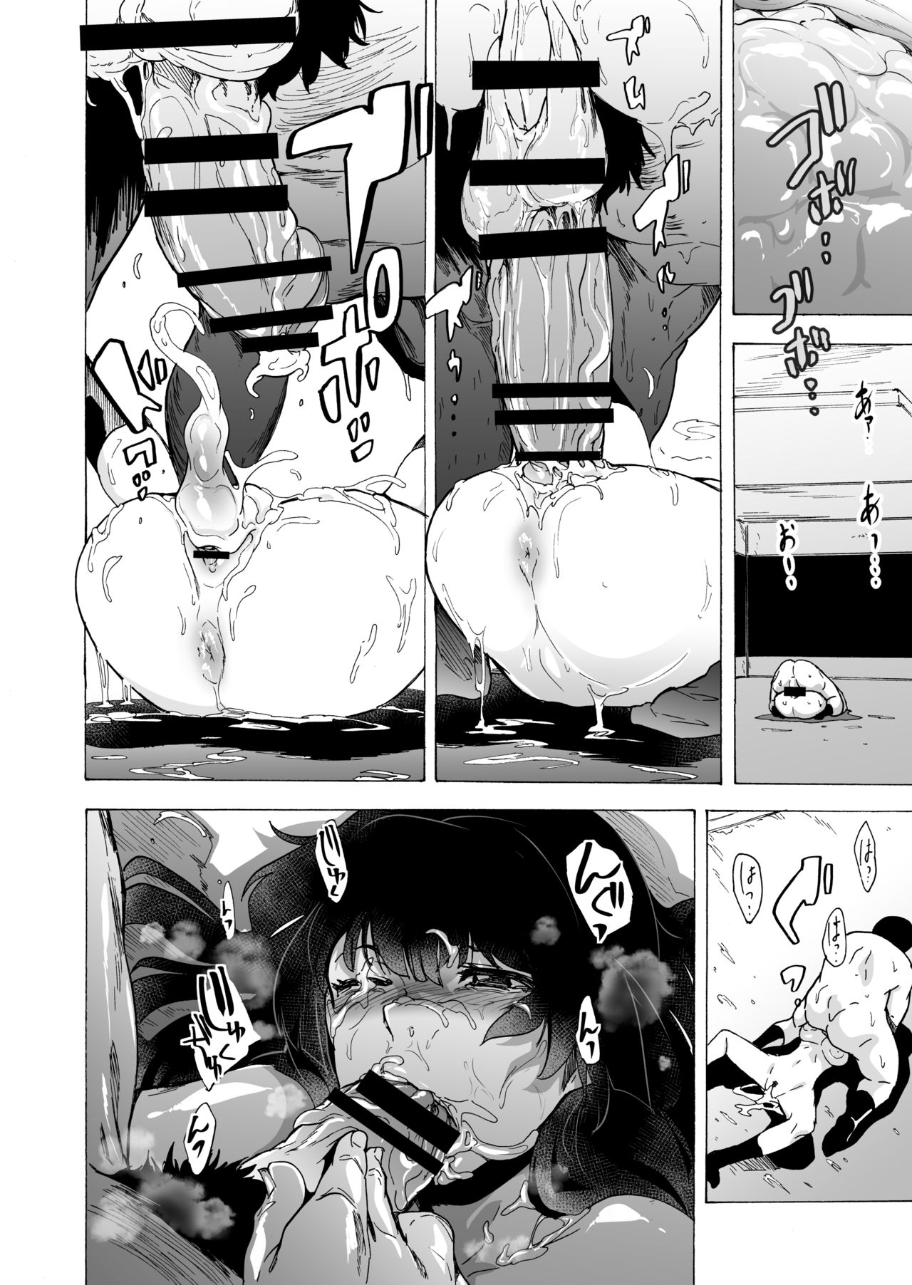 Game of Bitches Soushuuhen page 56