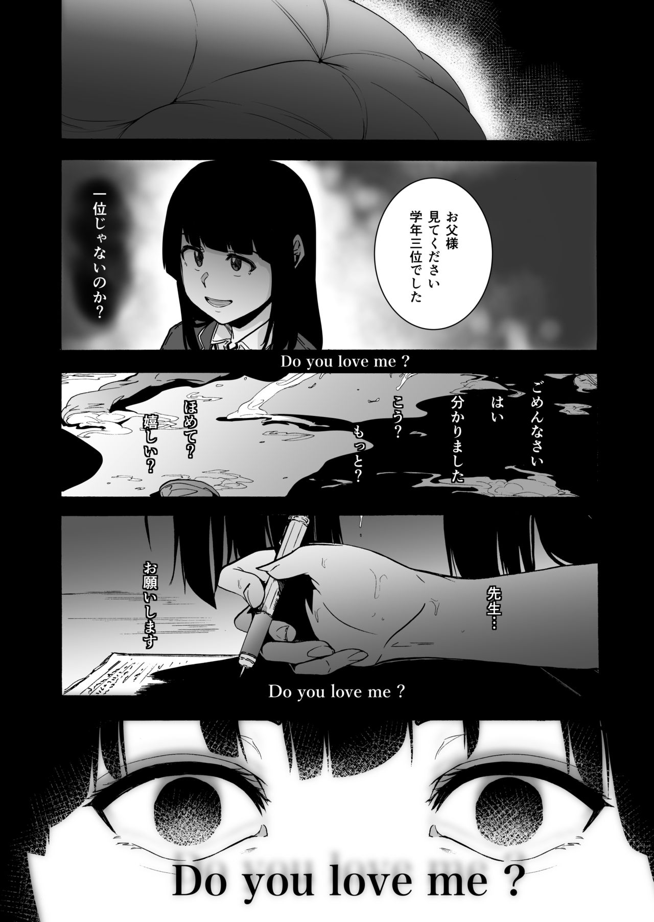 Game of Bitches Soushuuhen page 61