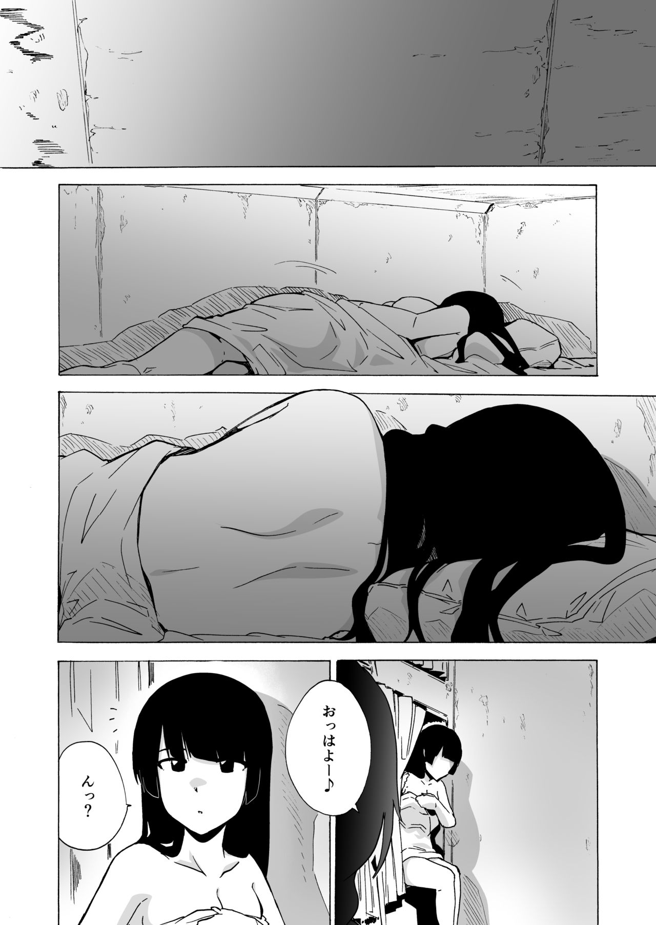 Game of Bitches Soushuuhen page 62