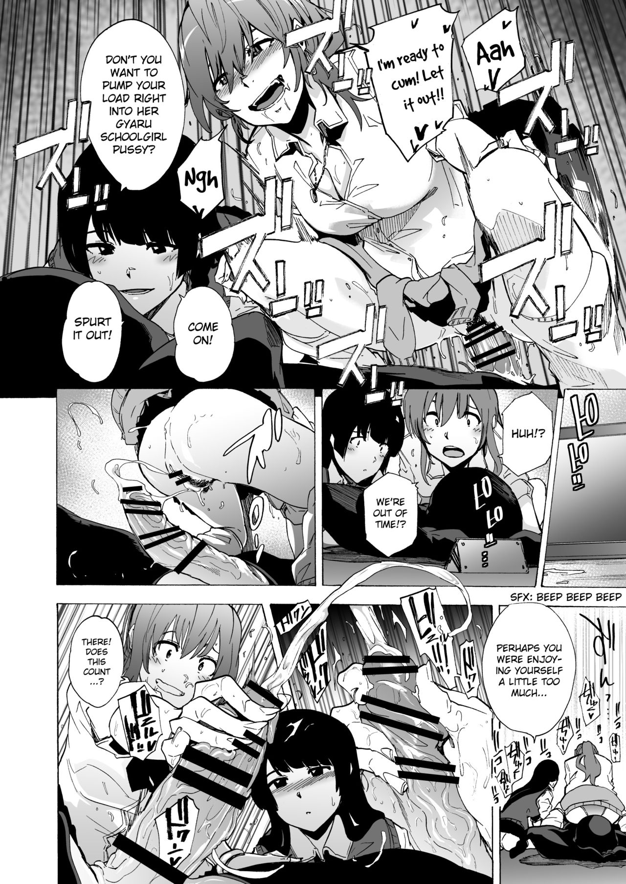 GAME OF BITCHES page 15