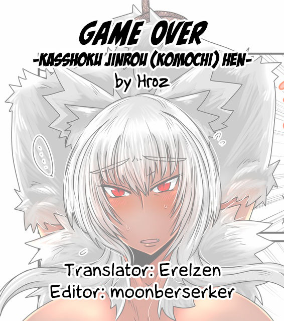 Game Over -Brown Mama Wolf Edition- page 13
