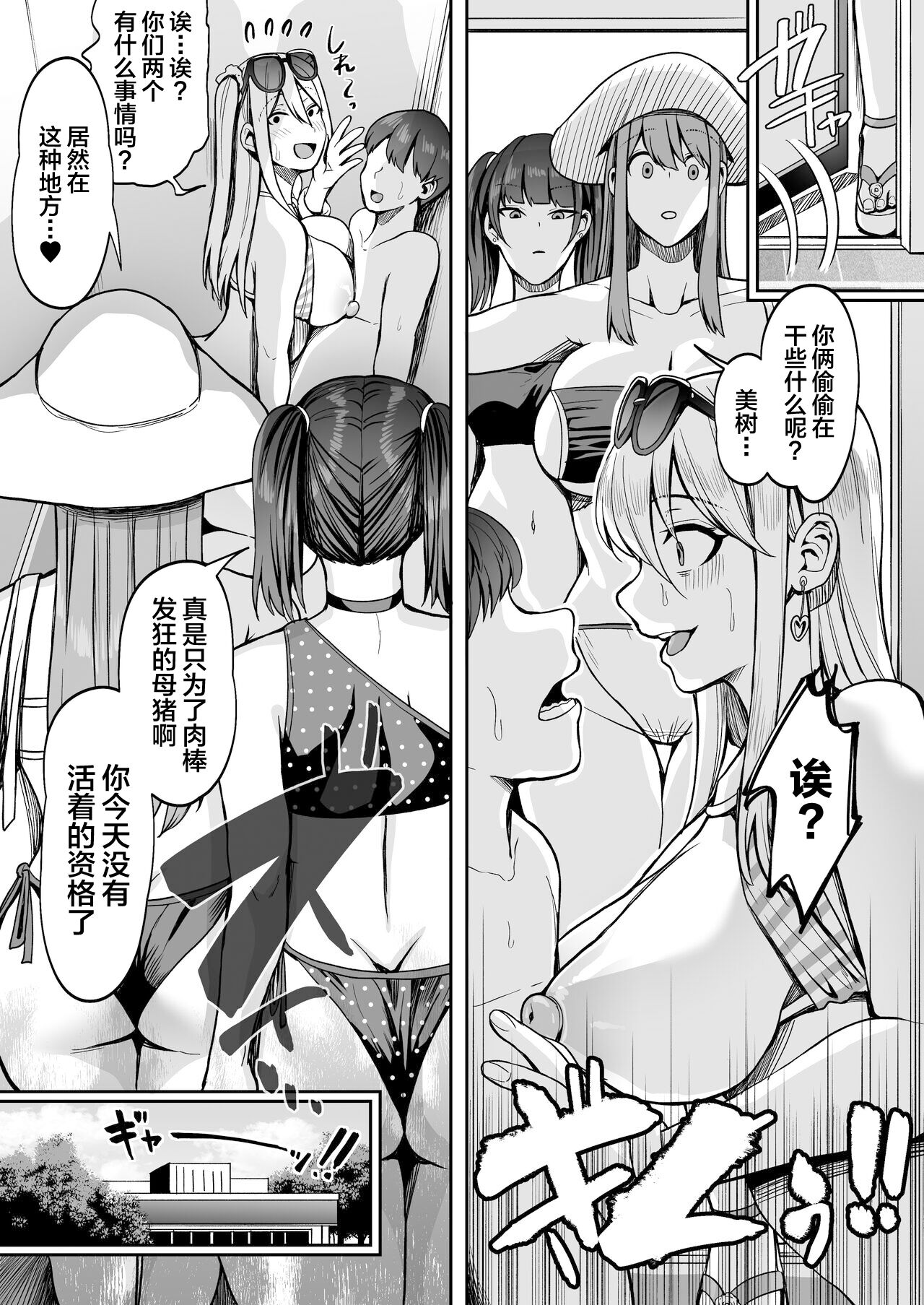 Game Suki no Gal-tachi to Ore no Heya de Shitai Houdai 2 page 14