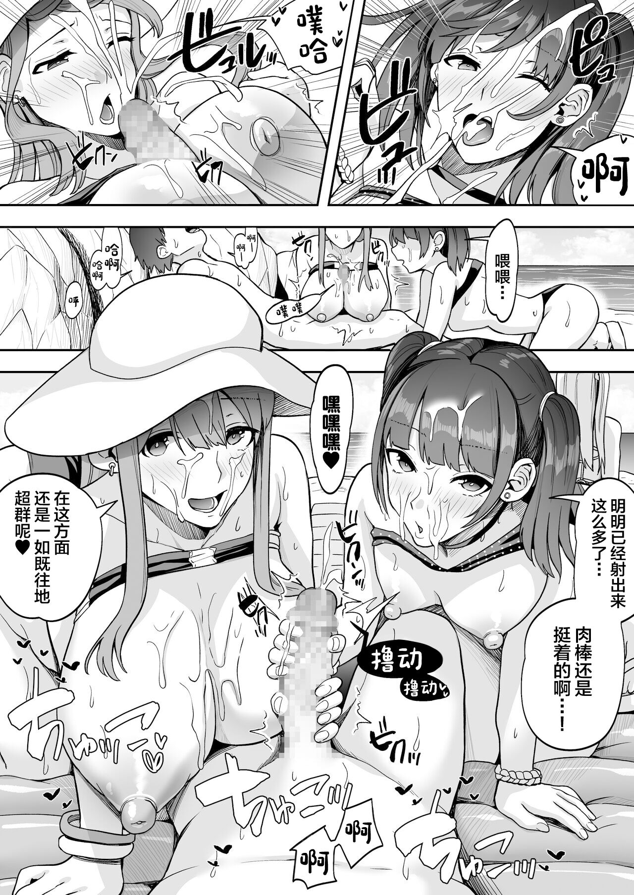 Game Suki no Gal-tachi to Ore no Heya de Shitai Houdai 2 page 17
