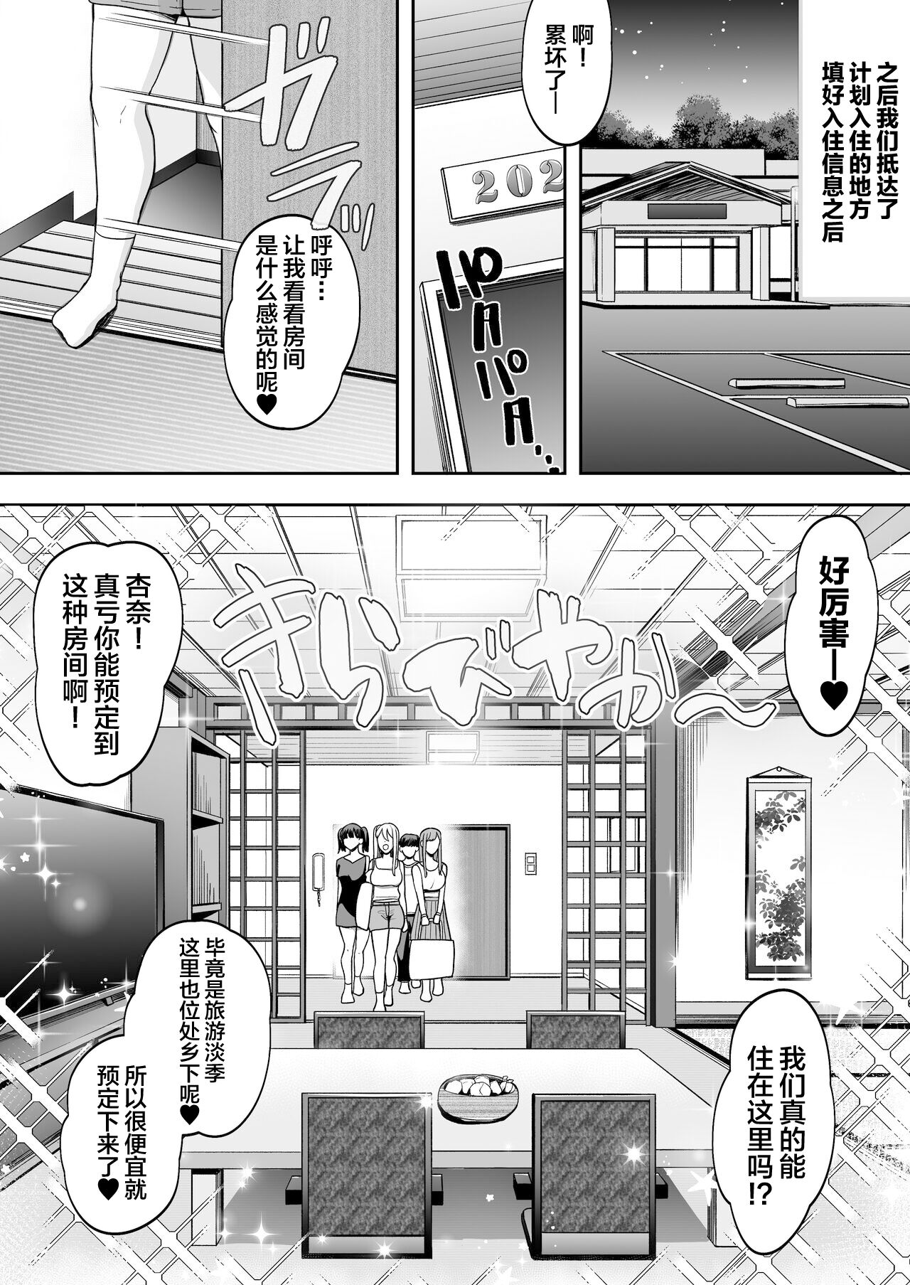 Game Suki no Gal-tachi to Ore no Heya de Shitai Houdai 2 page 31