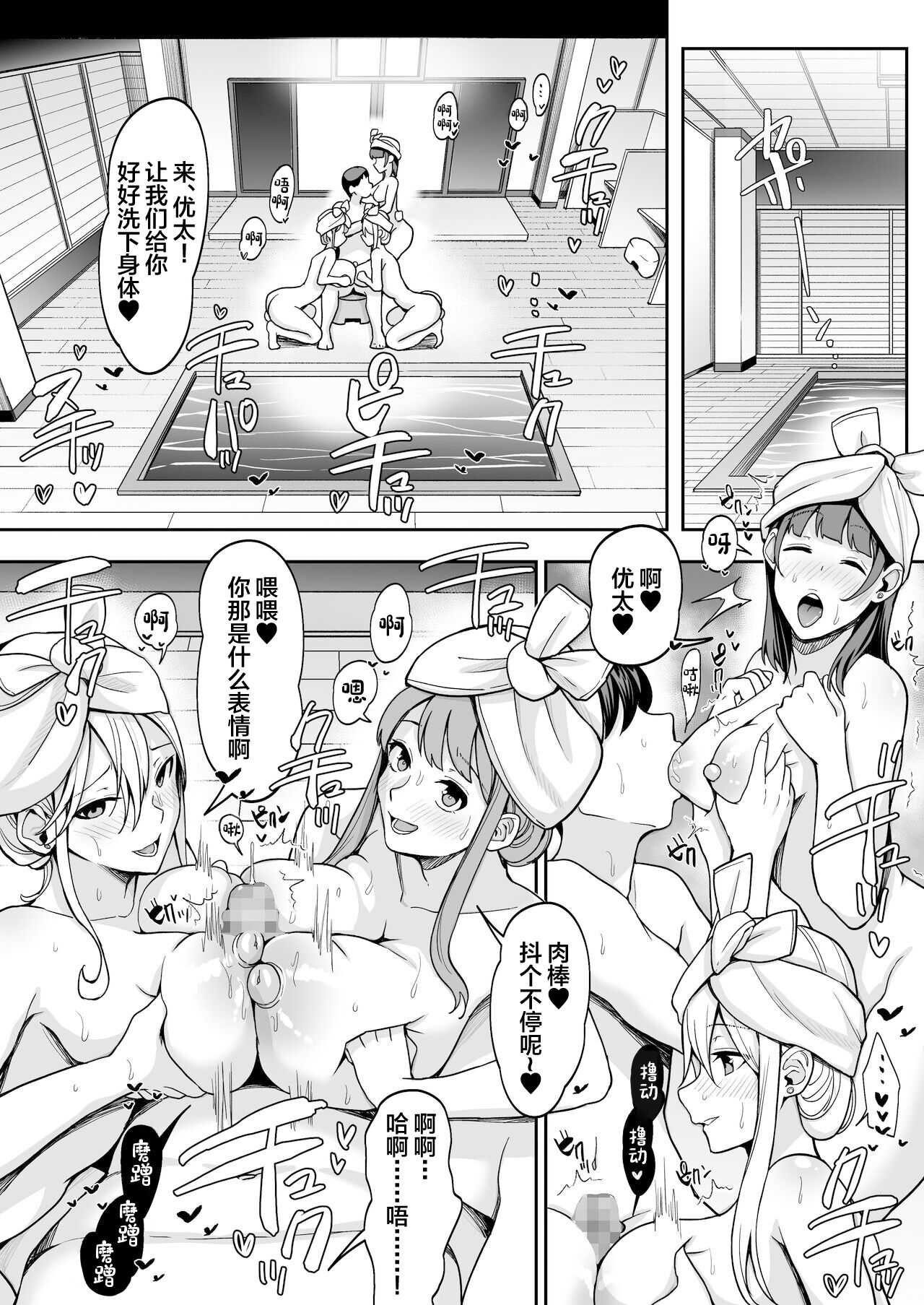 Game Suki no Gal-tachi to Ore no Heya de Shitai Houdai 2 page 34