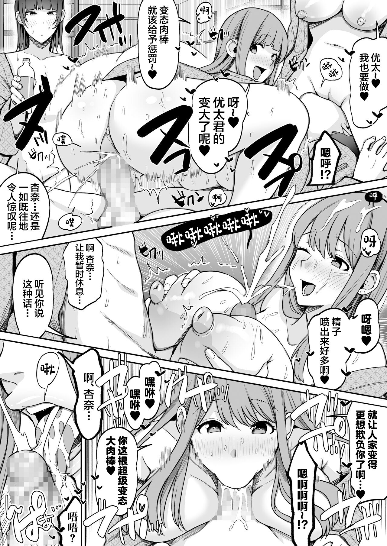 Game Suki no Gal-tachi to Ore no Heya de Shitai Houdai 2 page 49