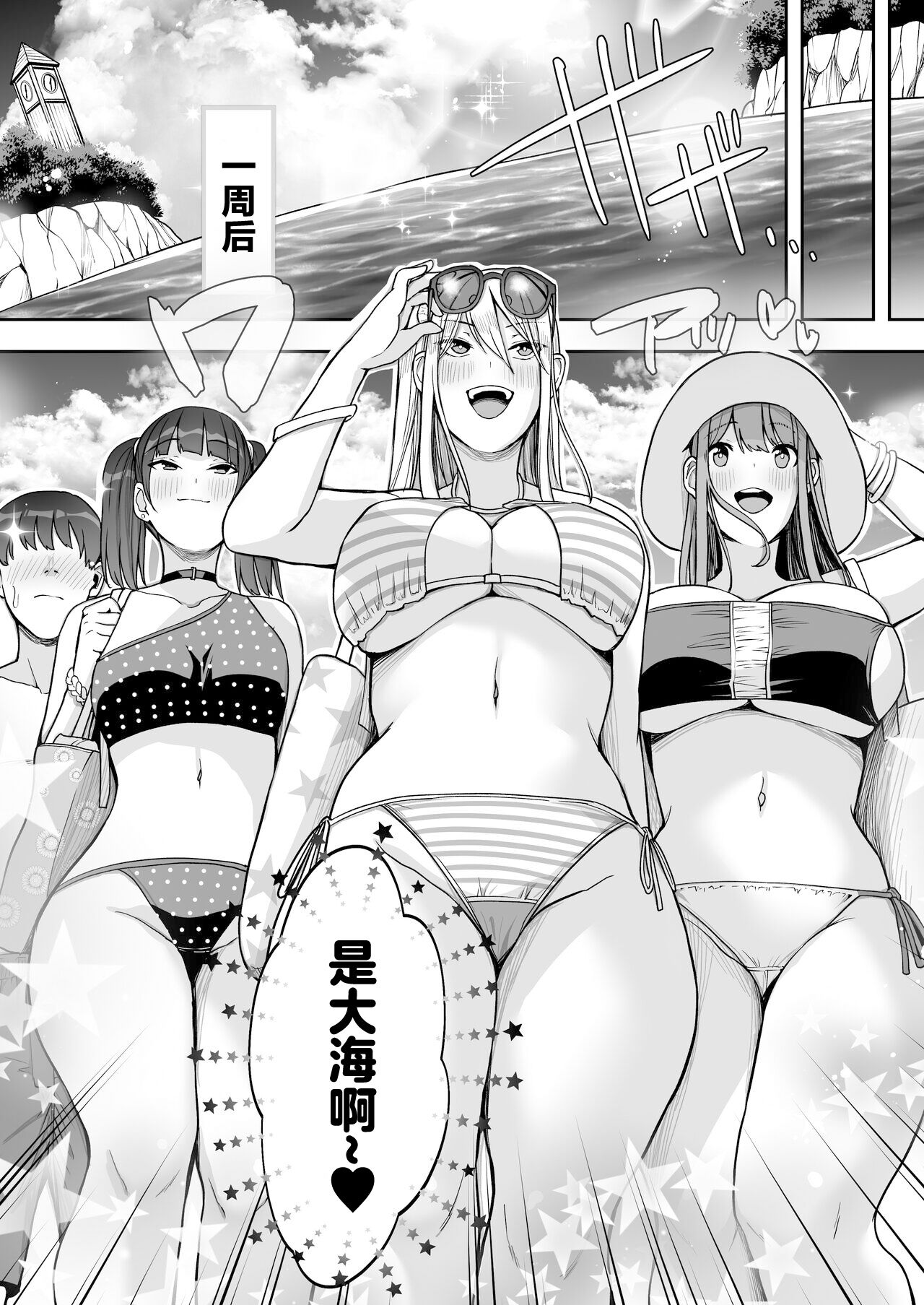 Game Suki no Gal-tachi to Ore no Heya de Shitai Houdai 2 page 5