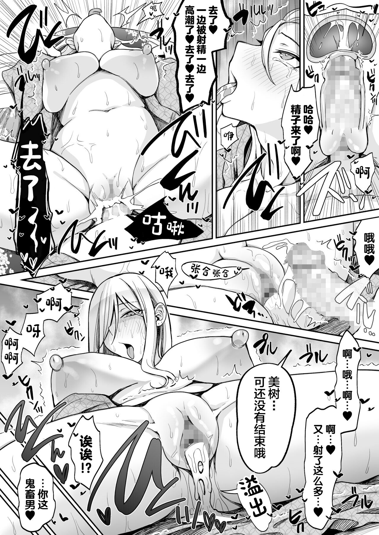 Game Suki no Gal-tachi to Ore no Heya de Shitai Houdai 2 page 53