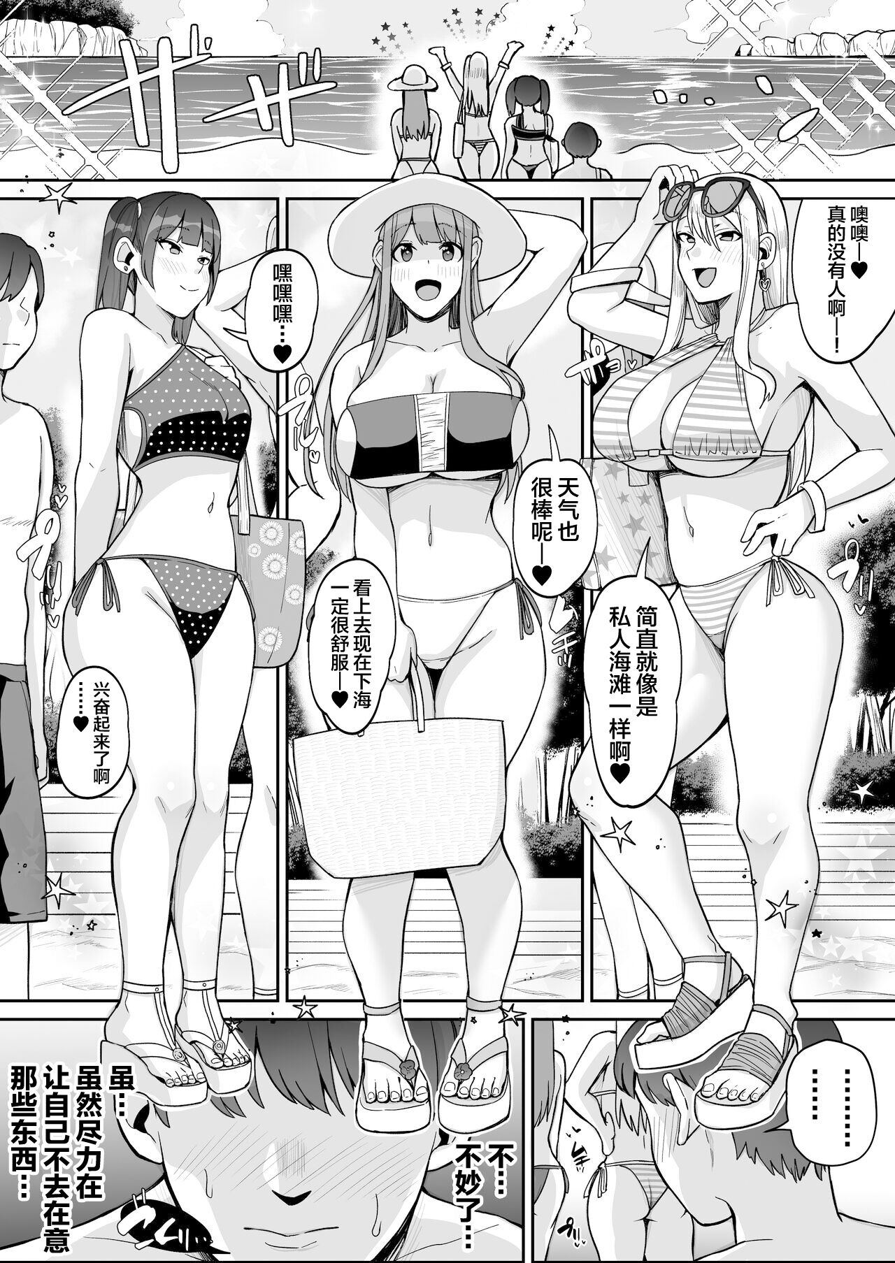 Game Suki no Gal-tachi to Ore no Heya de Shitai Houdai 2 page 6