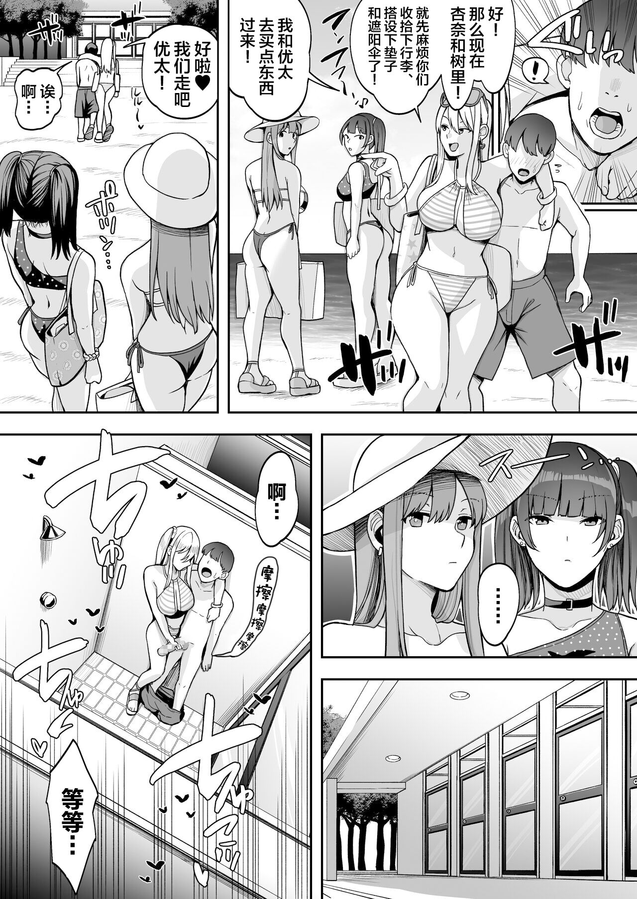 Game Suki no Gal-tachi to Ore no Heya de Shitai Houdai 2 page 8