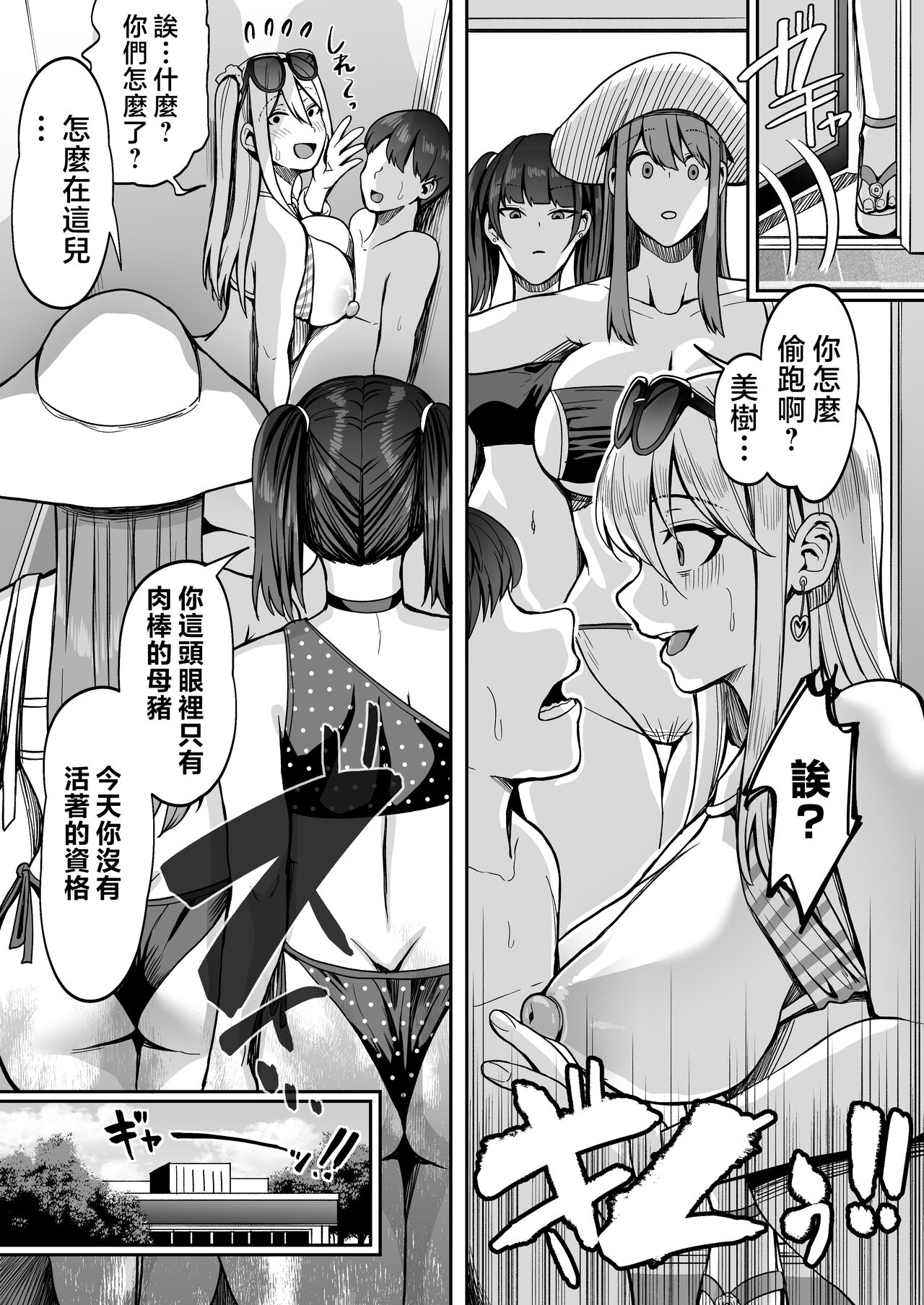 Game Suki no Gal-tachi to Ore no Heya de Shitai Houdai 2 page 14