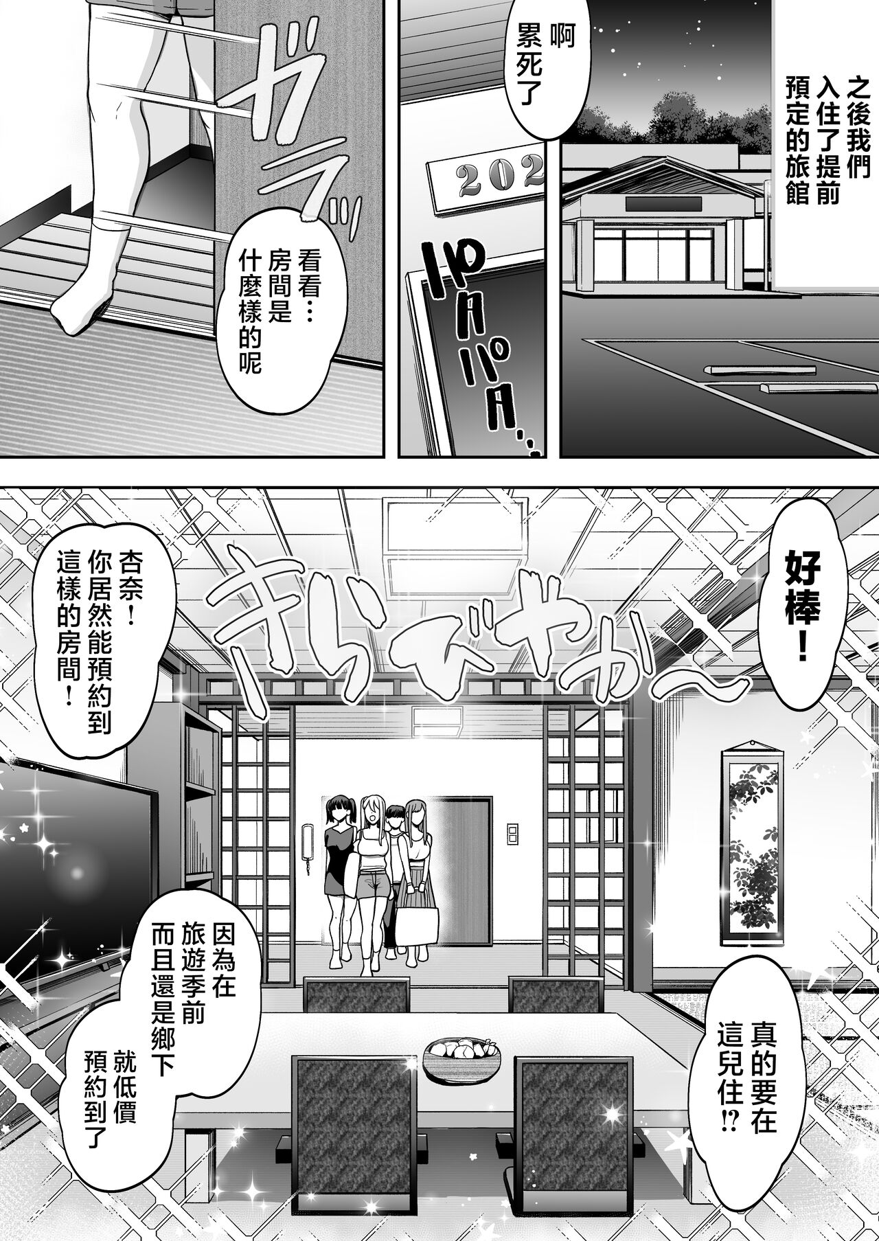 Game Suki no Gal-tachi to Ore no Heya de Shitai Houdai 2 page 31