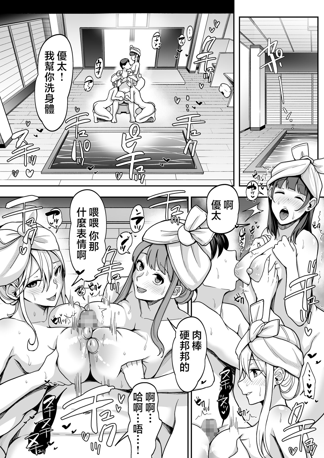 Game Suki no Gal-tachi to Ore no Heya de Shitai Houdai 2 page 34