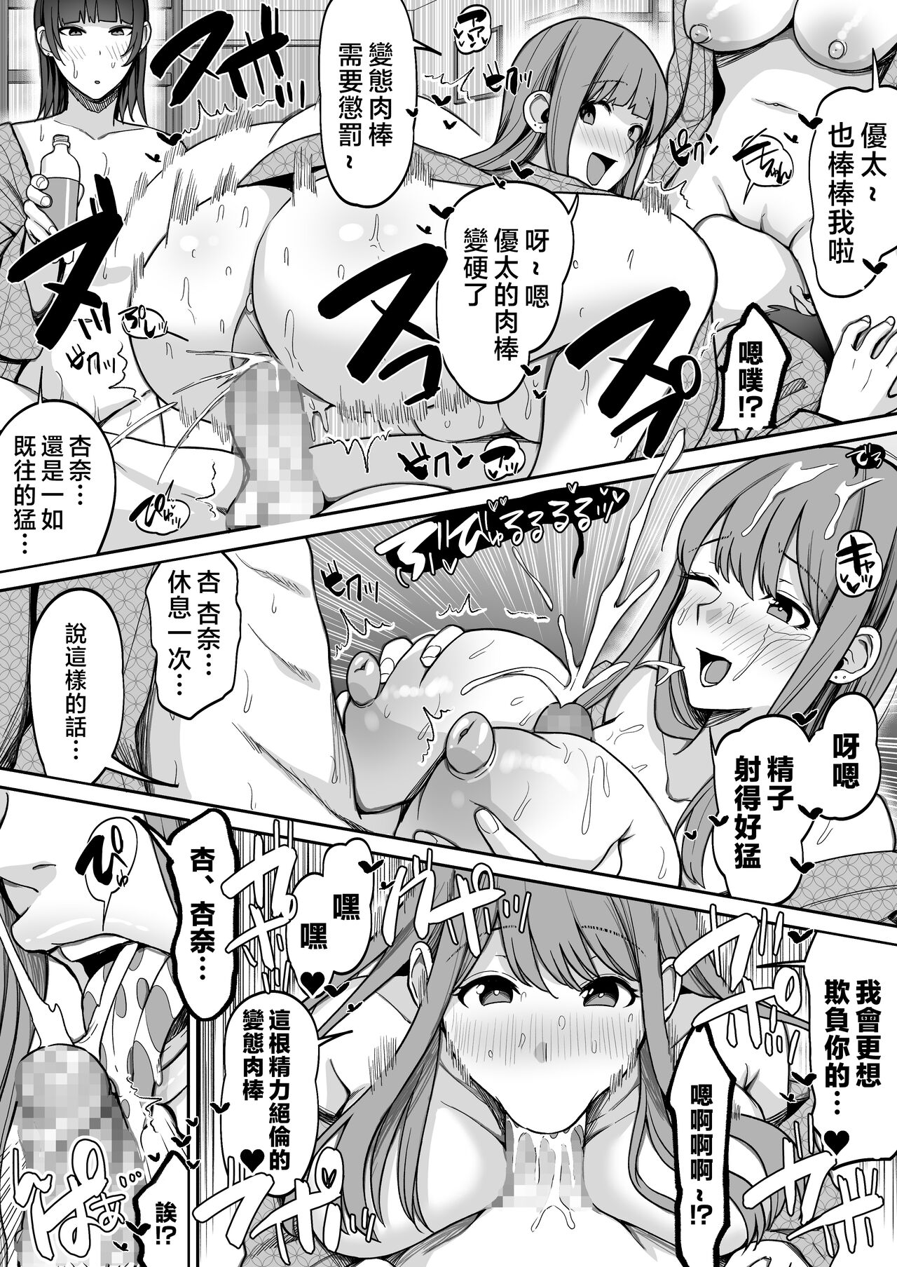 Game Suki no Gal-tachi to Ore no Heya de Shitai Houdai 2 page 49
