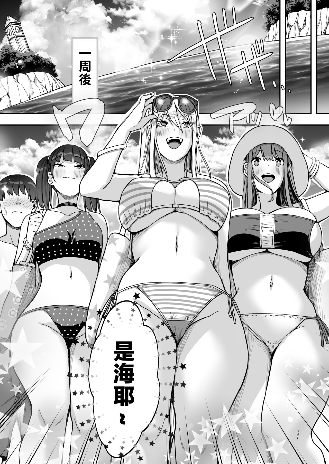 Game Suki no Gal-tachi to Ore no Heya de Shitai Houdai 2 page 5
